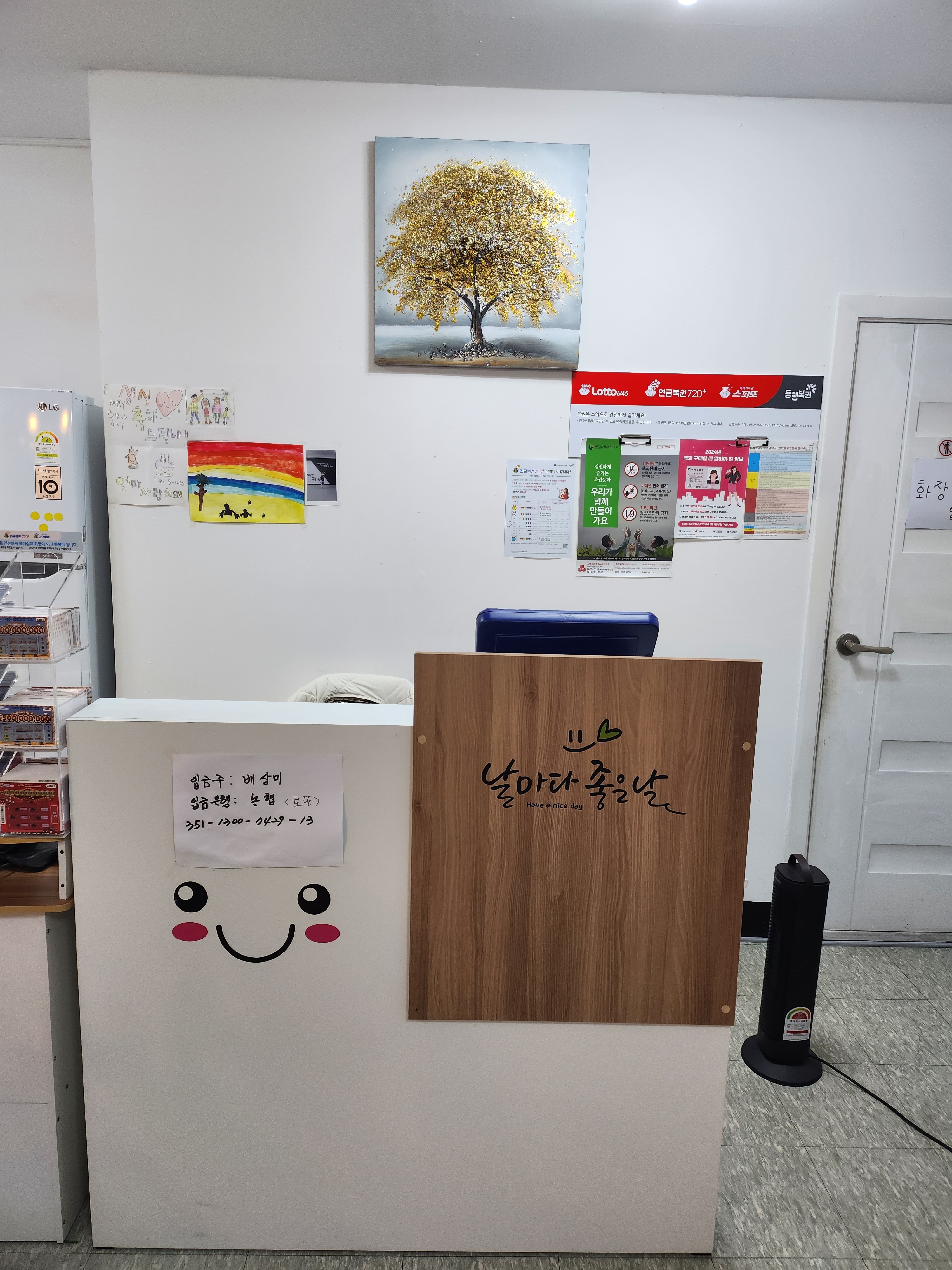 복권판매점 계룡고점