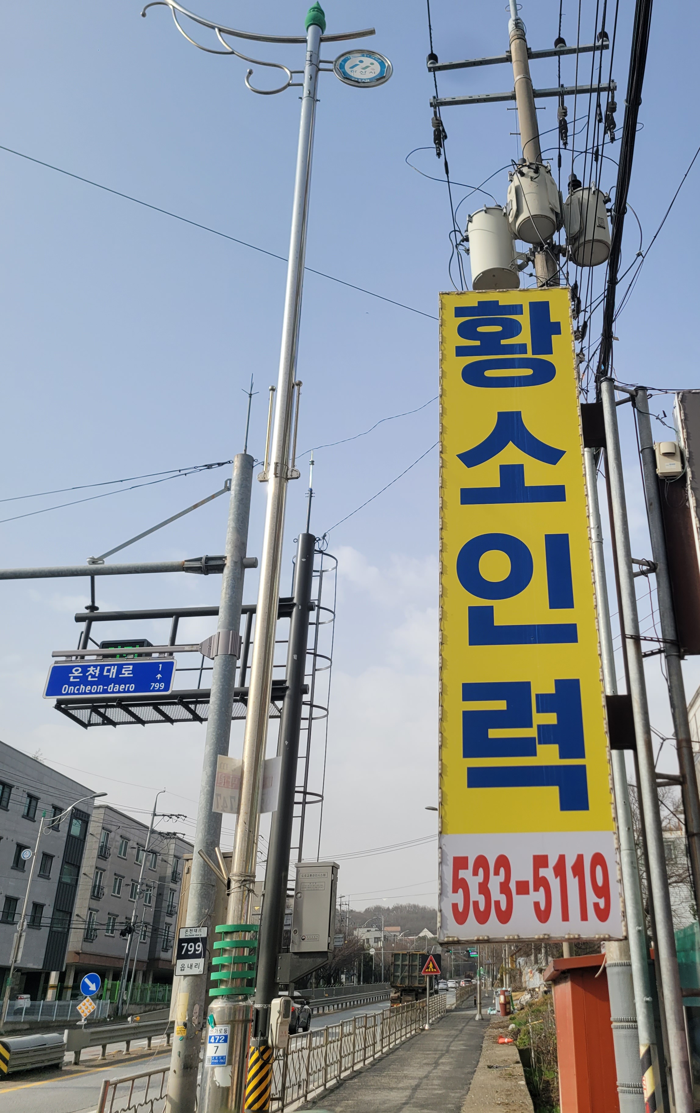 황소인력