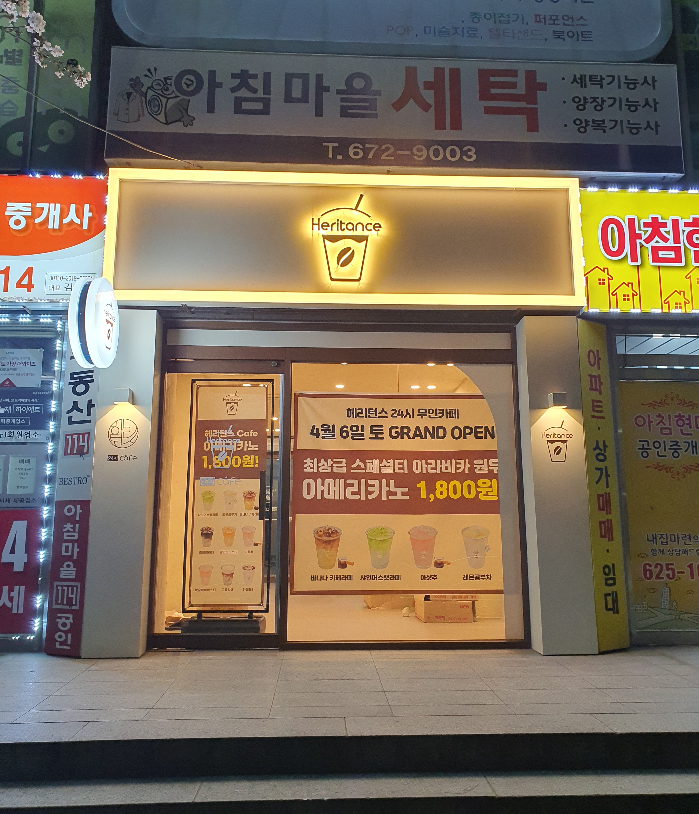 헤리턴스 Cafe 가양점