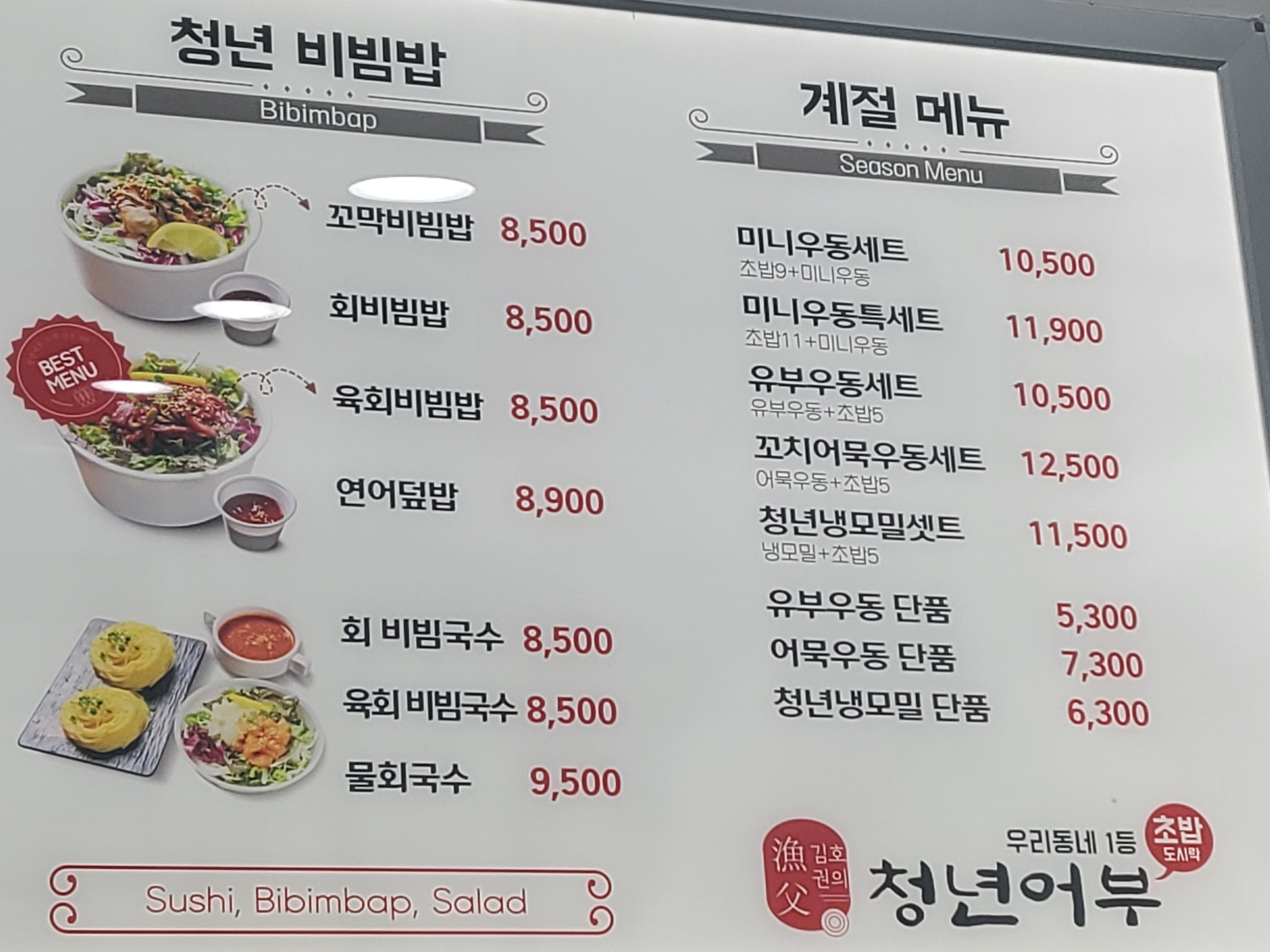 김호권의청년어부 부산정관점