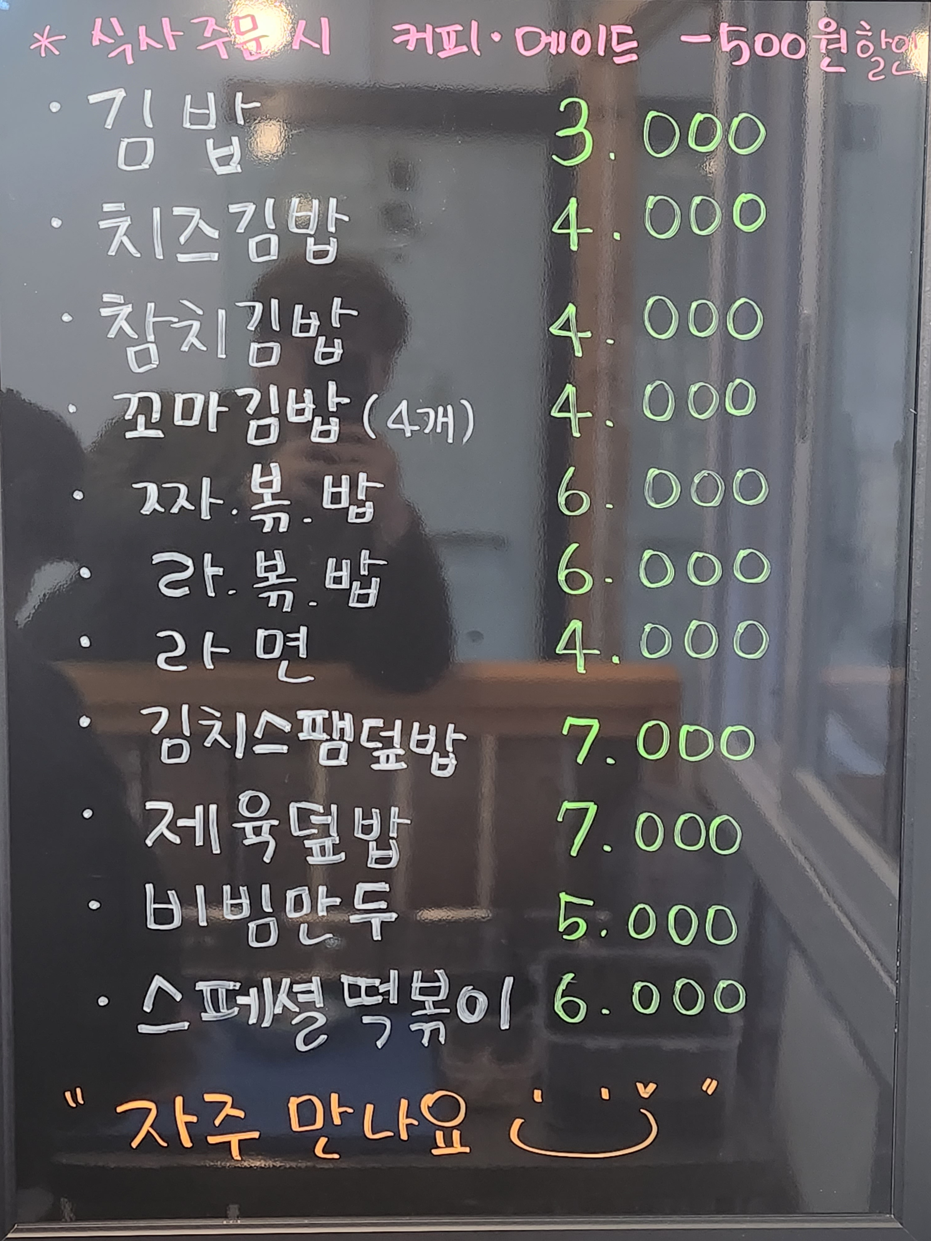 초이스 김밥&커피
