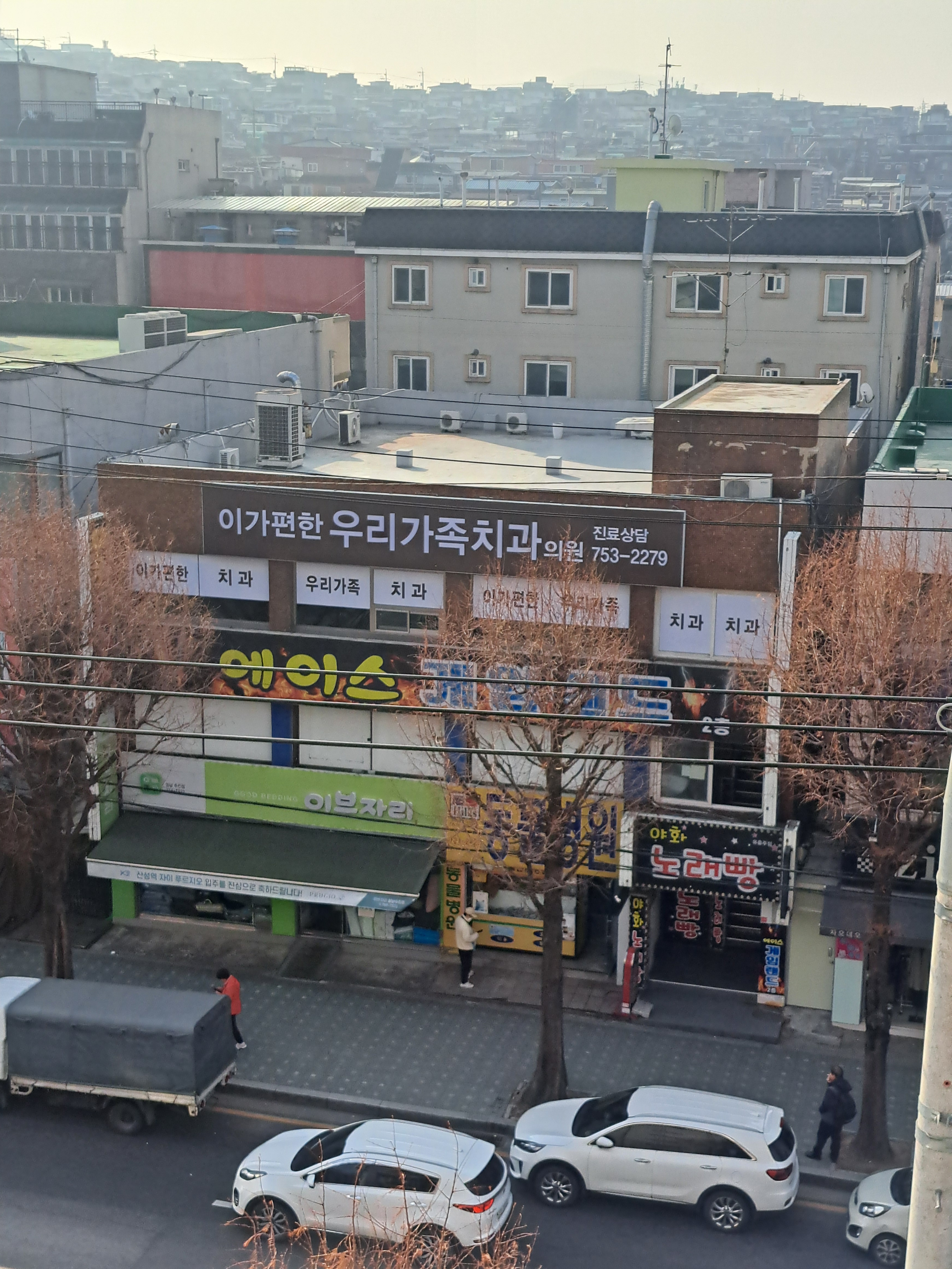 우리가족치과의원