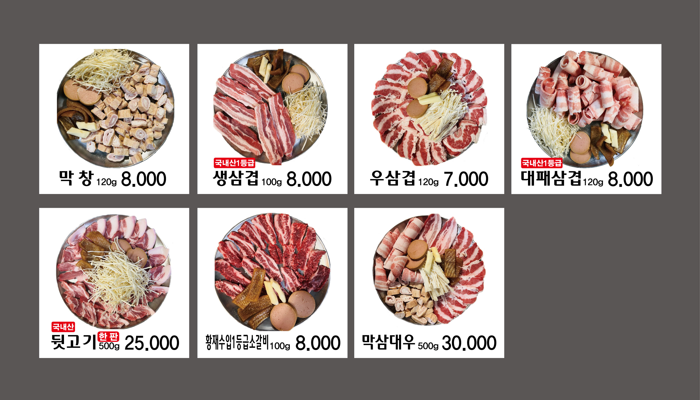 동현구이