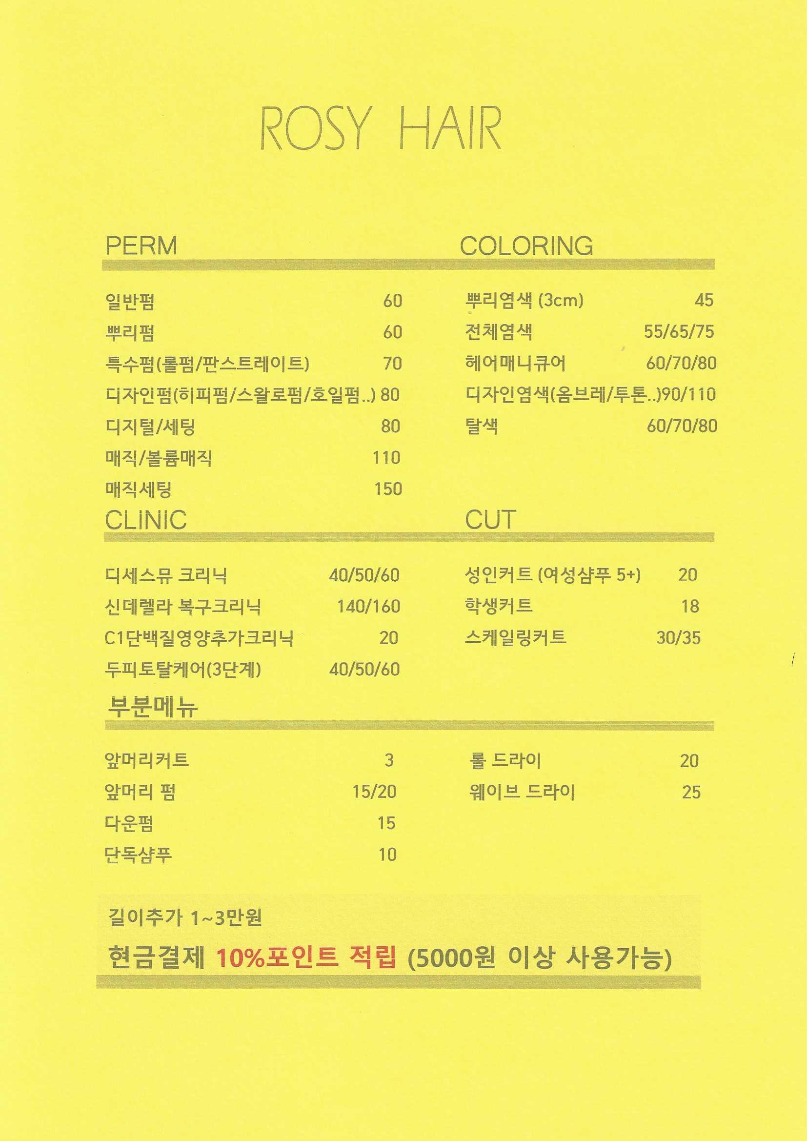 로지헤어