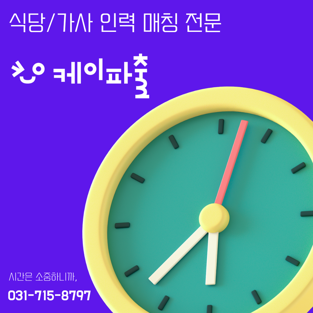 케이파출