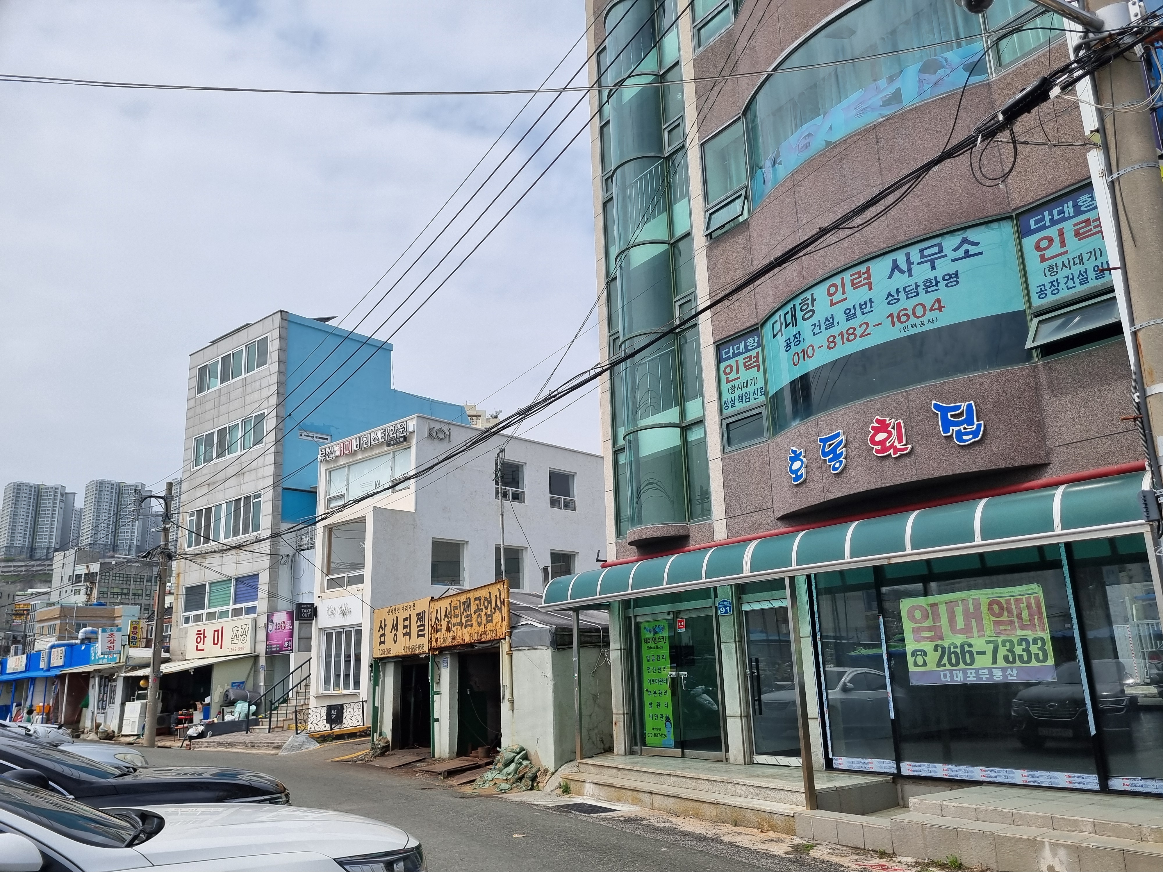 다대항 인력사무소