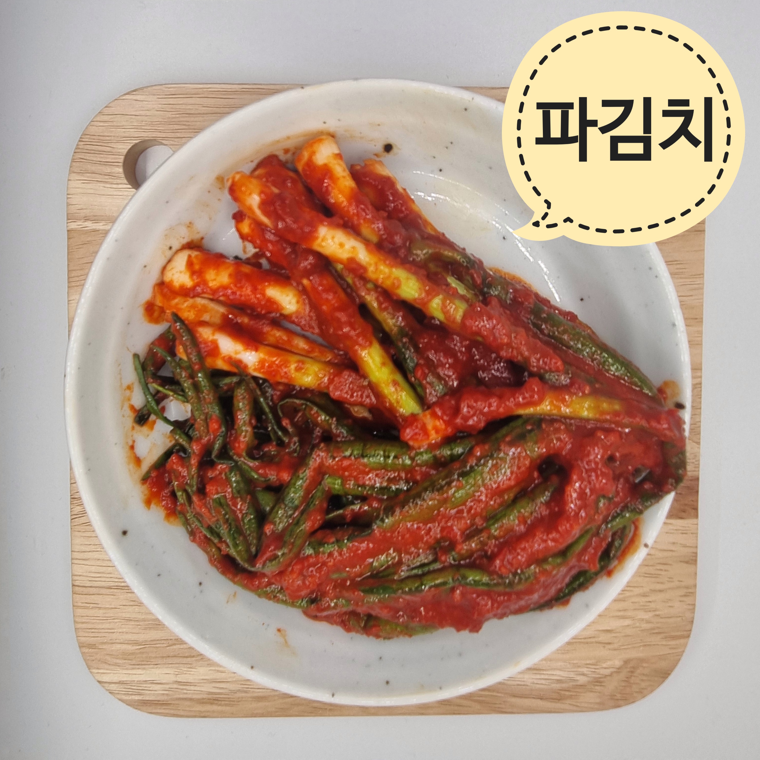 시온반찬