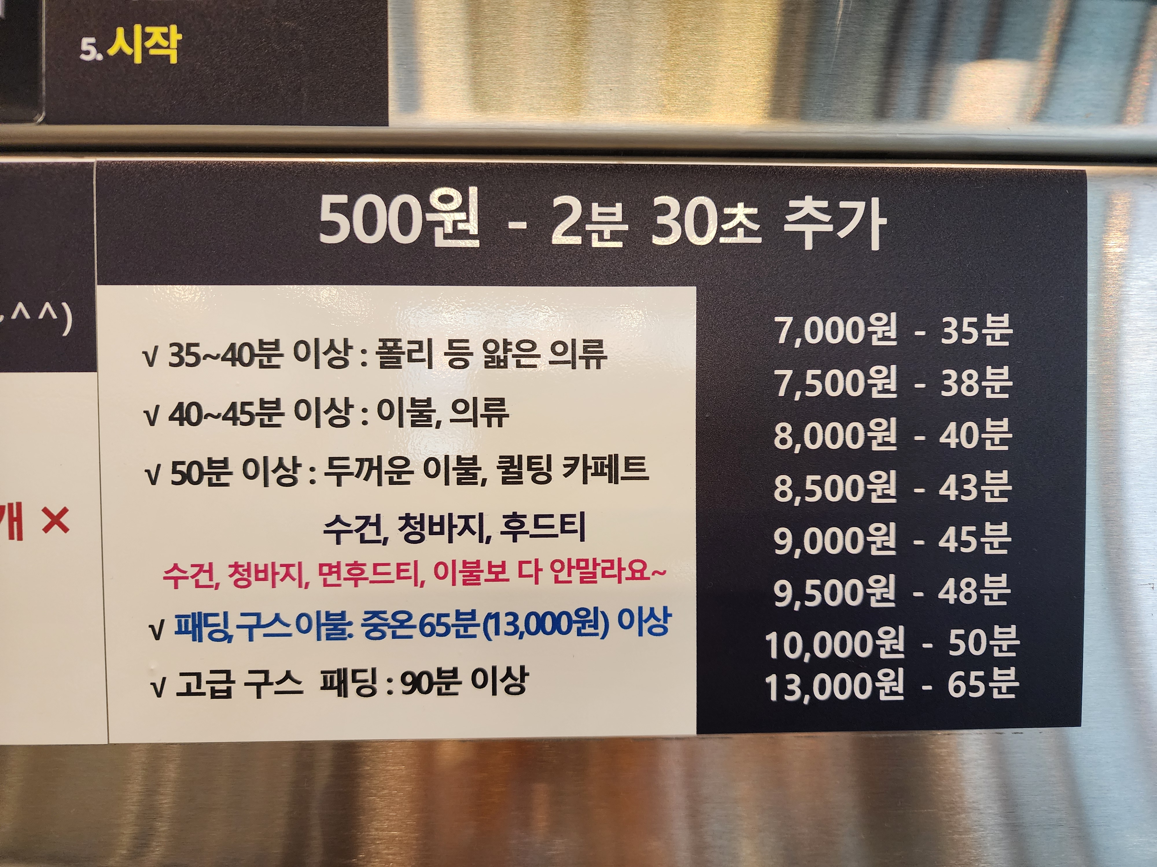 버블맨24셀프빨래방 제주1호서귀포점