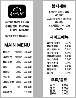 봉자막창 남양주 다산점