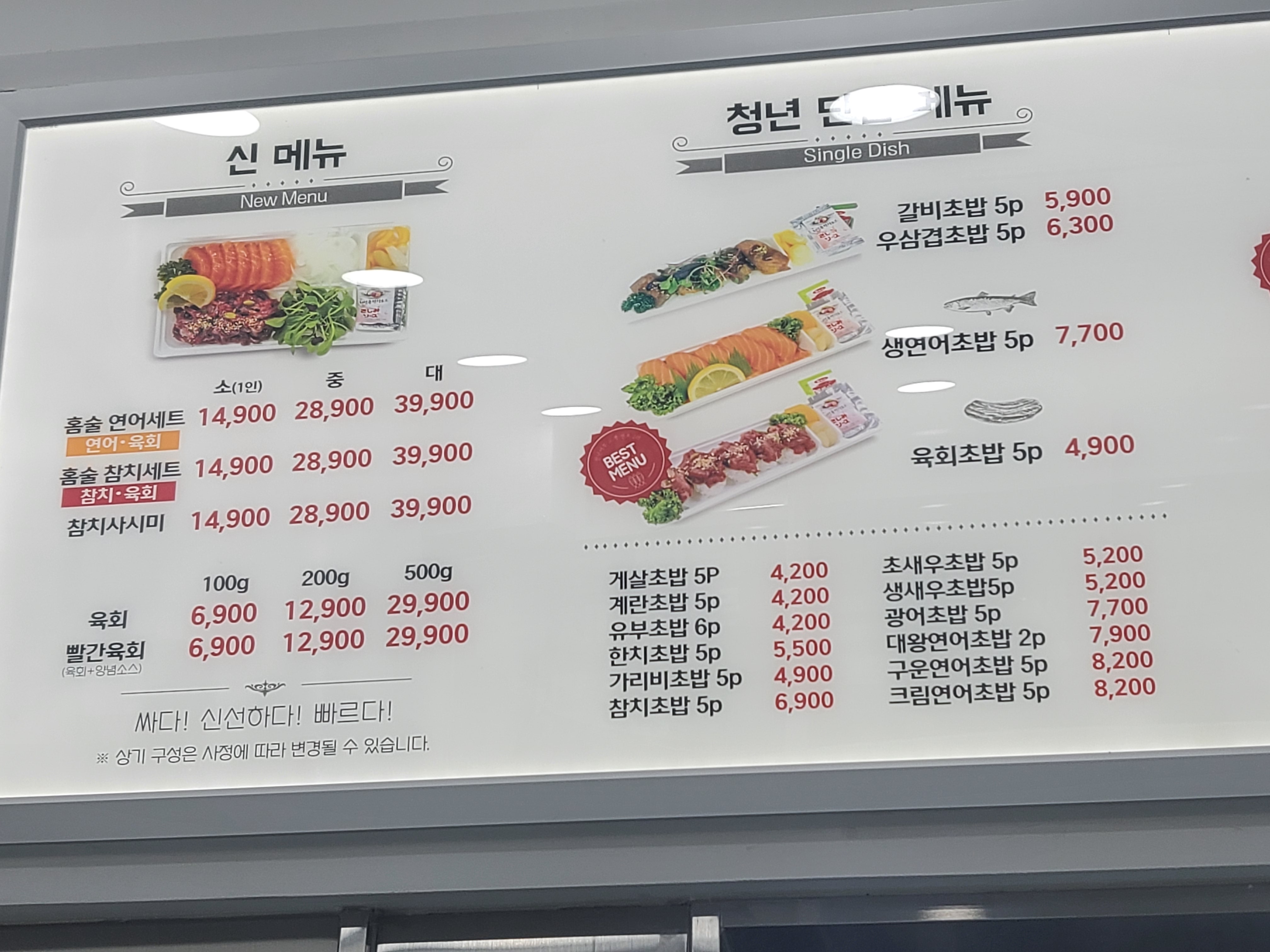 김호권의청년어부 부산정관점