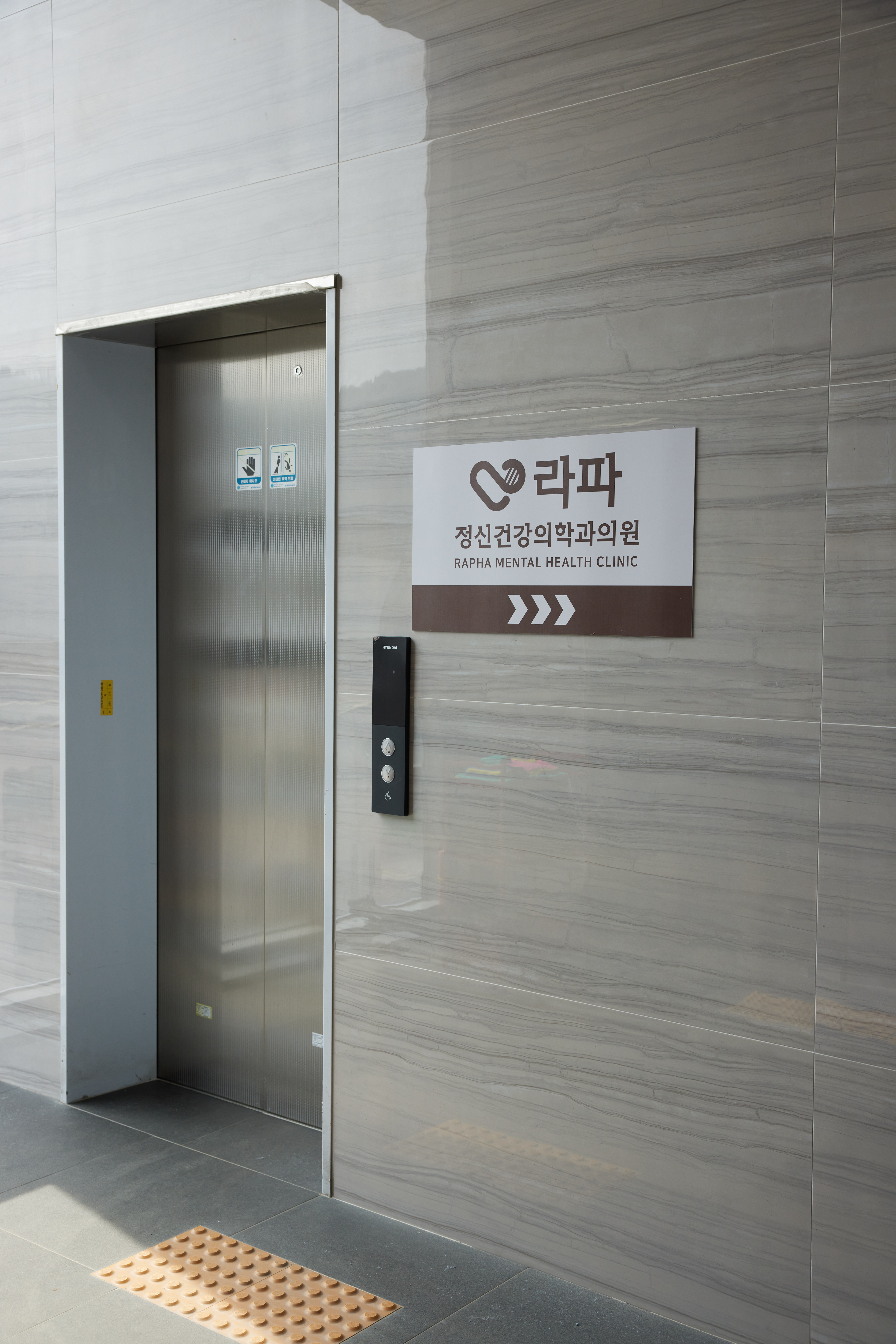 라파정신건강의학과 대표 이미지