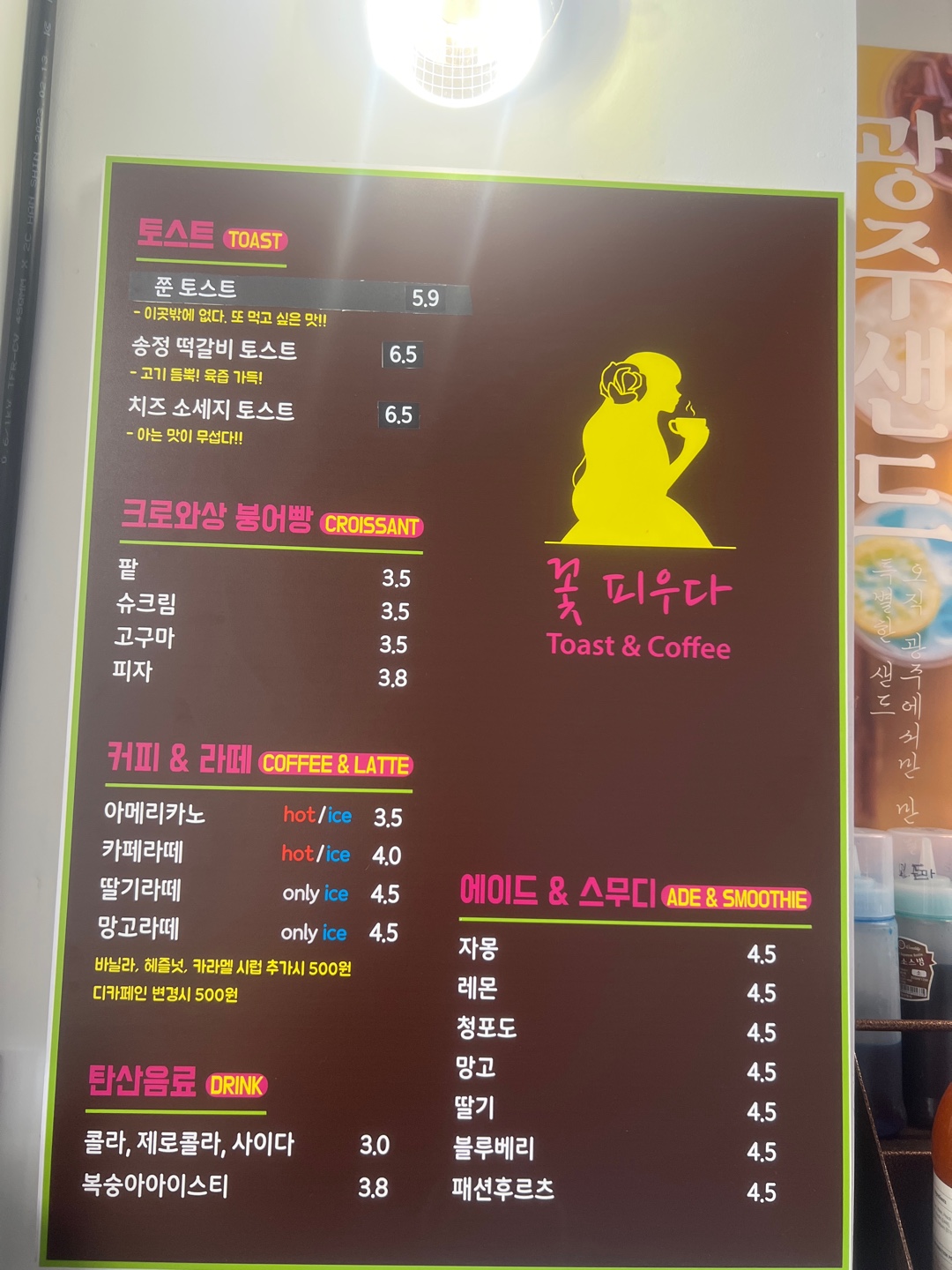 꽃피우다