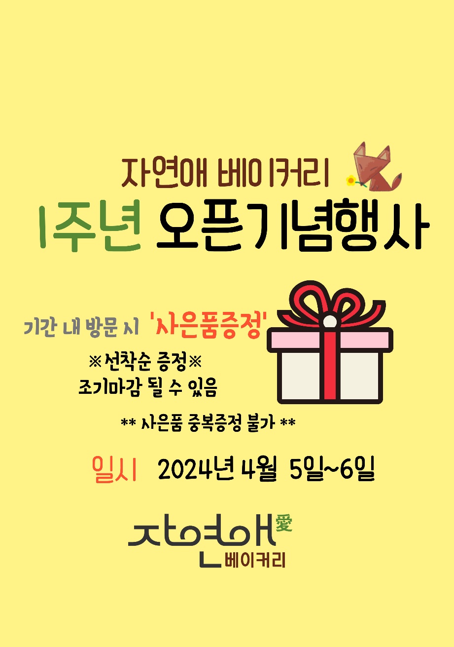 NaVET | 베이커리점 추천 충남 서천군 케이크 디저트 빵집 자연애베이커리 철길마을점