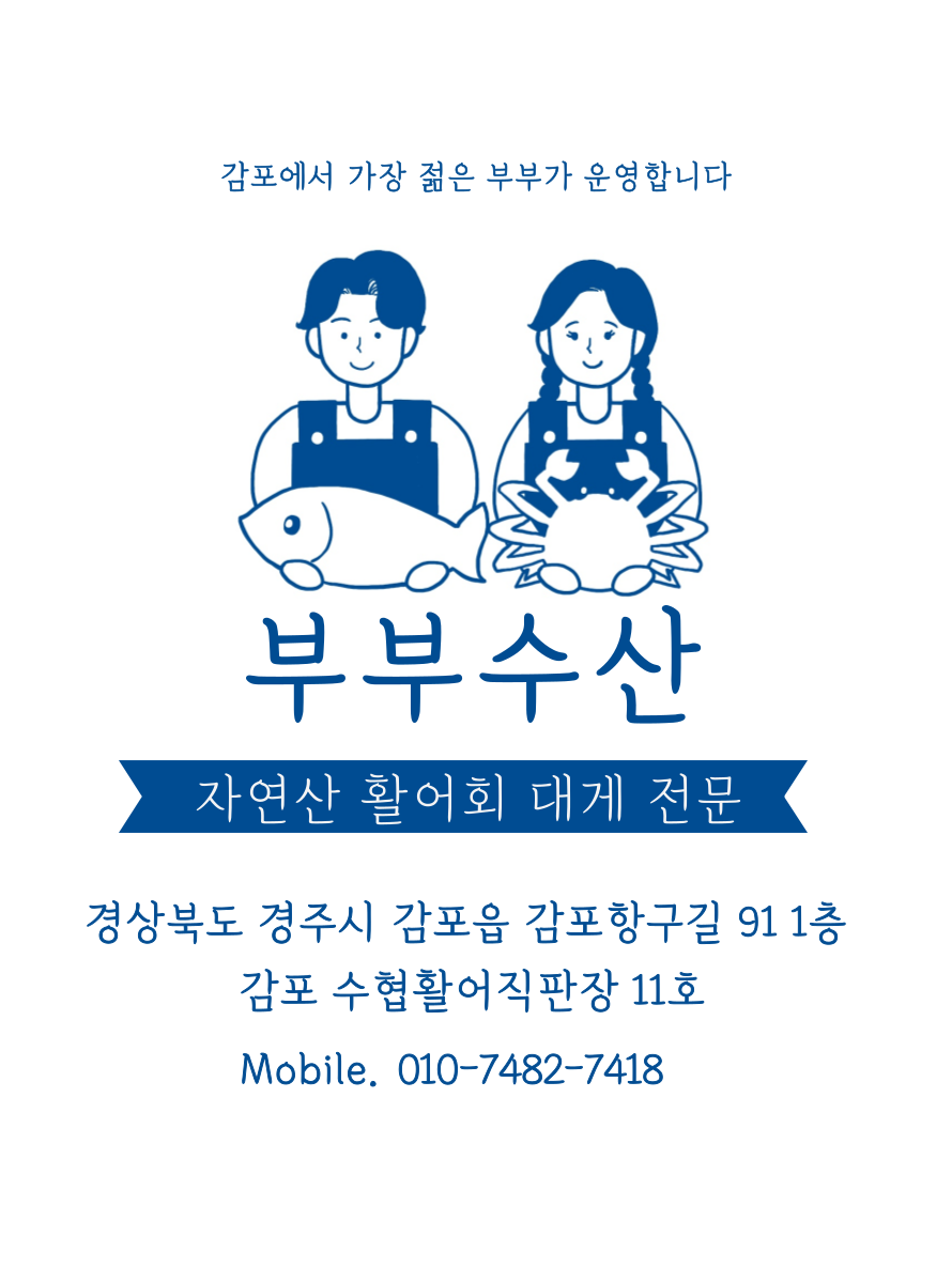부부수산