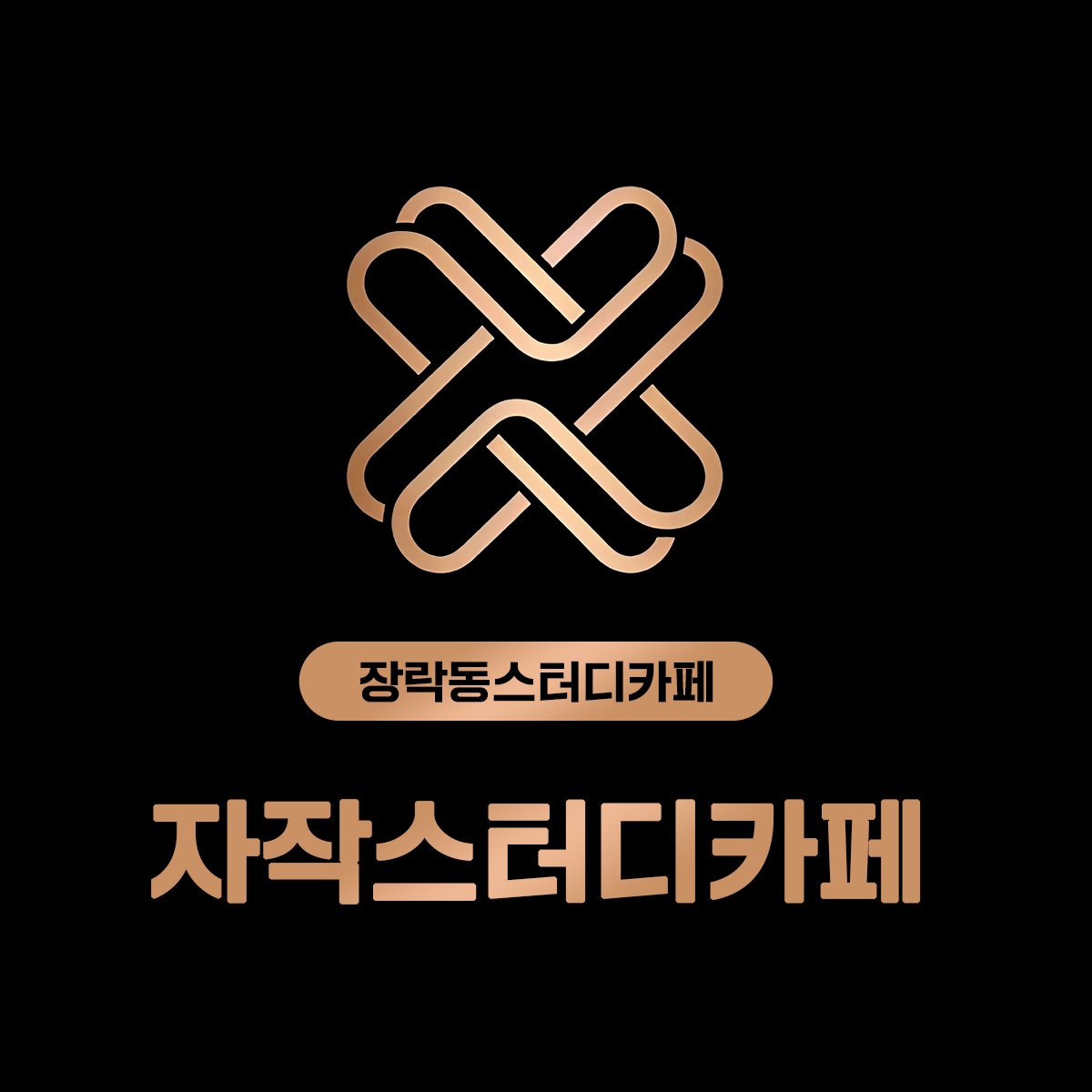 자작스터디카페 대표이미지