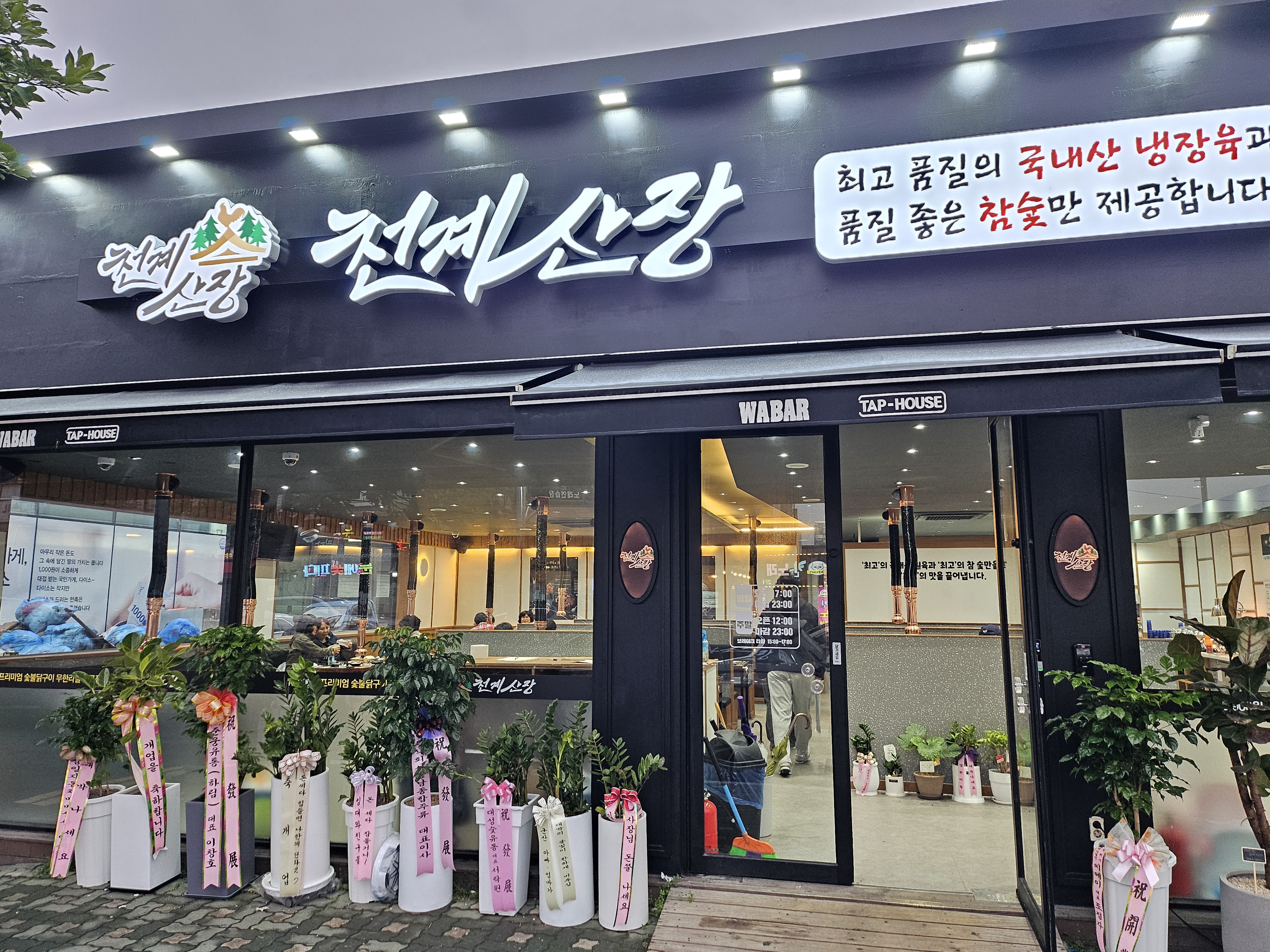천계산장 목포북항점