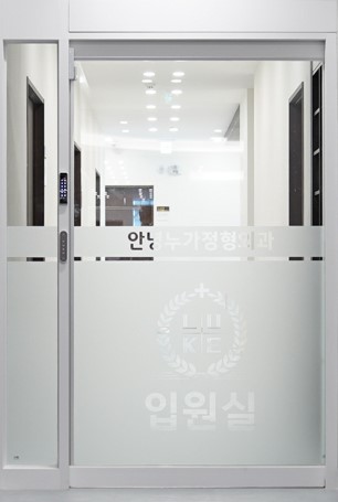 안녕누가정형외과의원