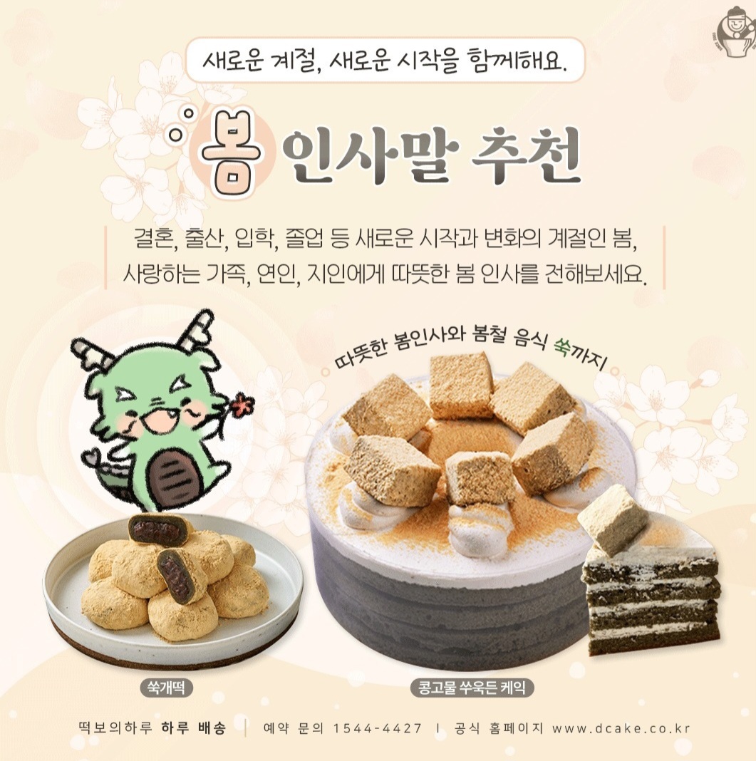 떡보의하루 야음온산점