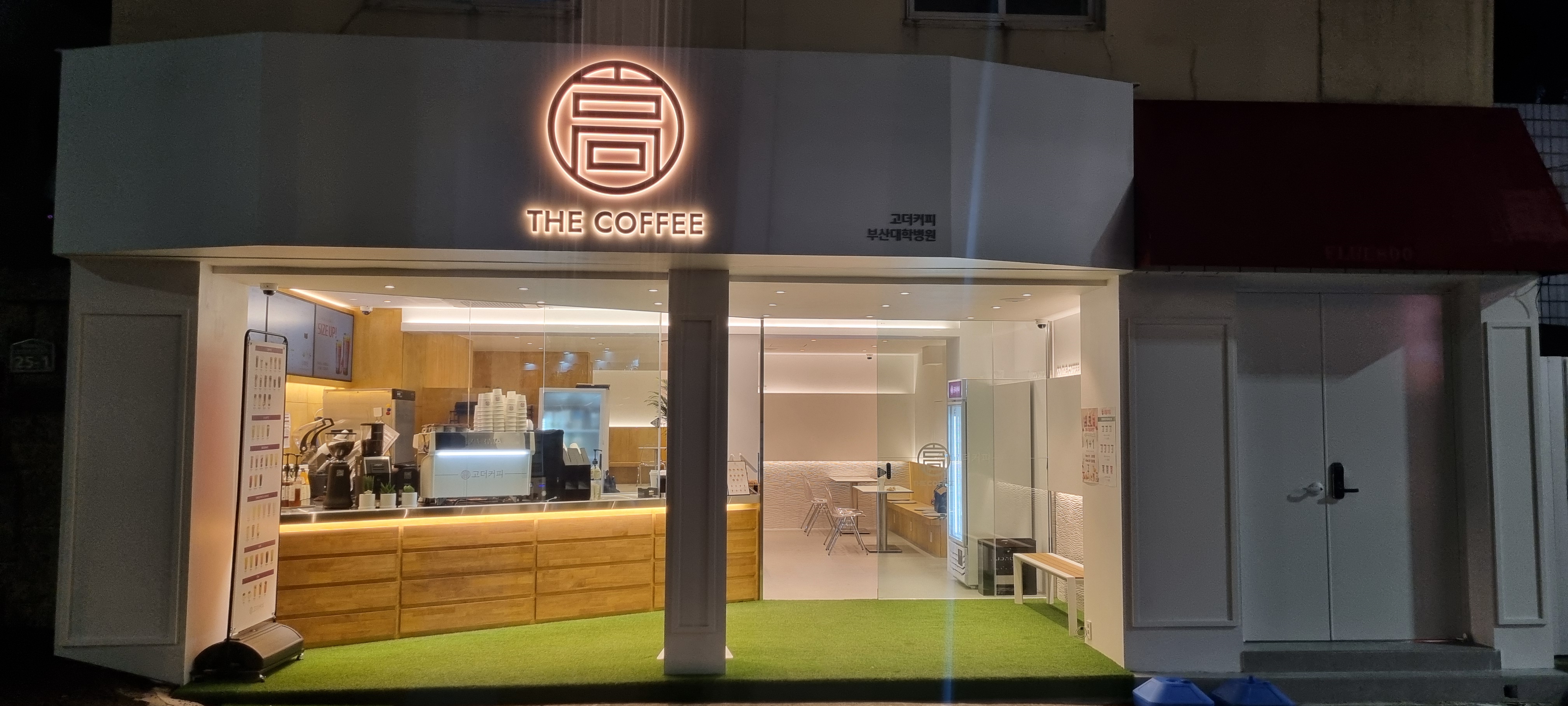고더커피 부산대학병원점