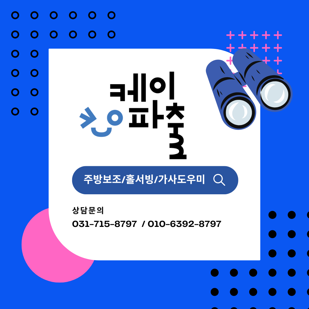 케이파출