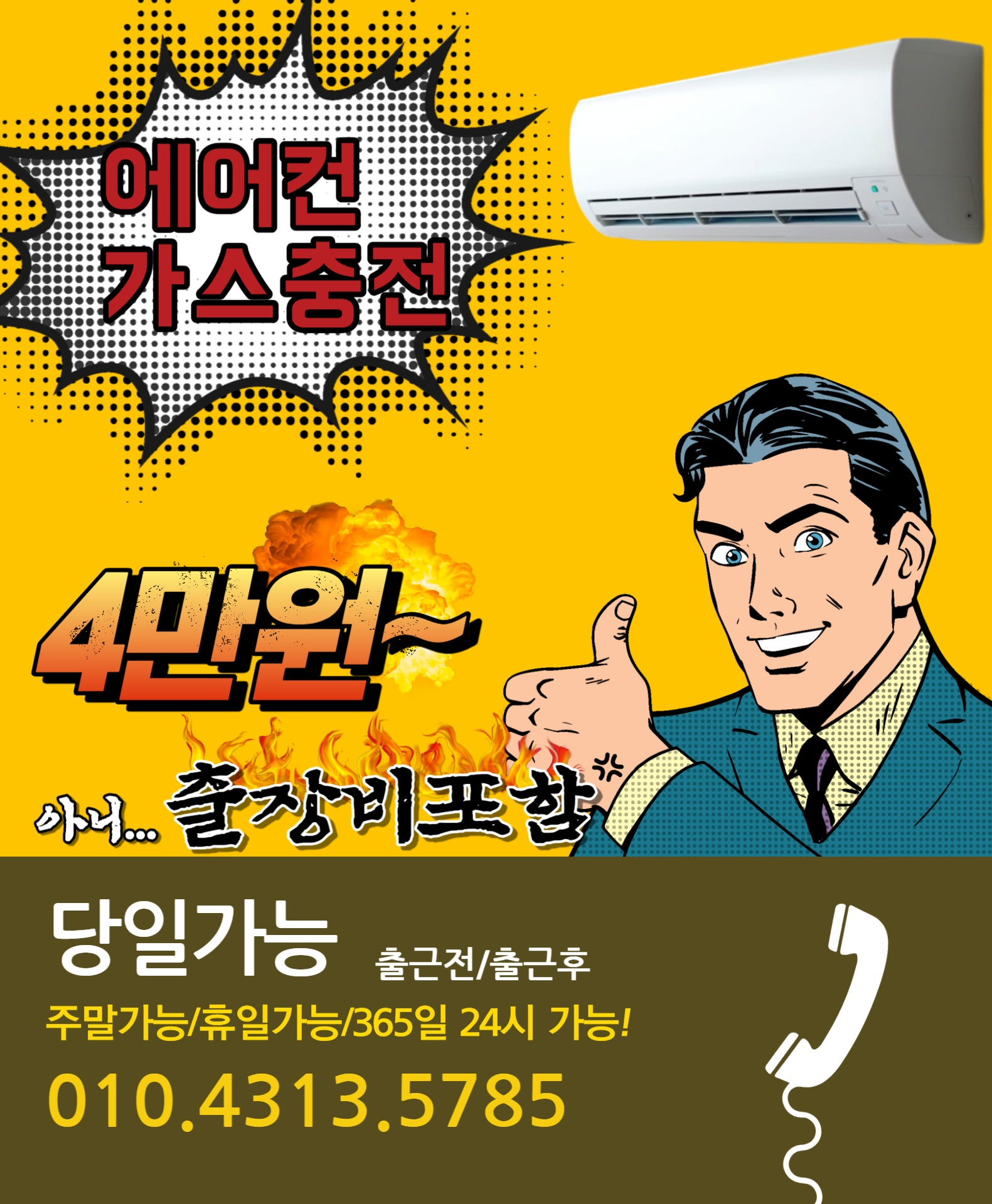 대전에어컨설치냉난방기설치주바람