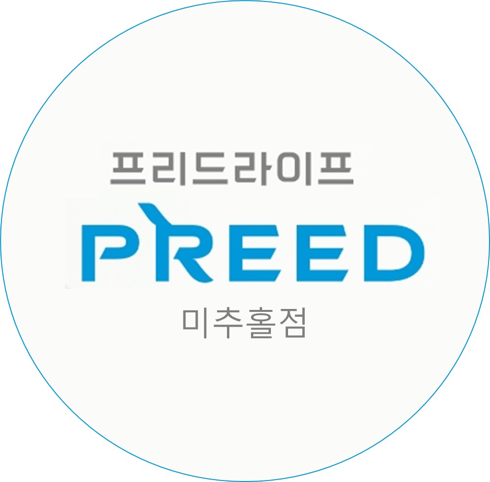 프리드라이프 미추홀