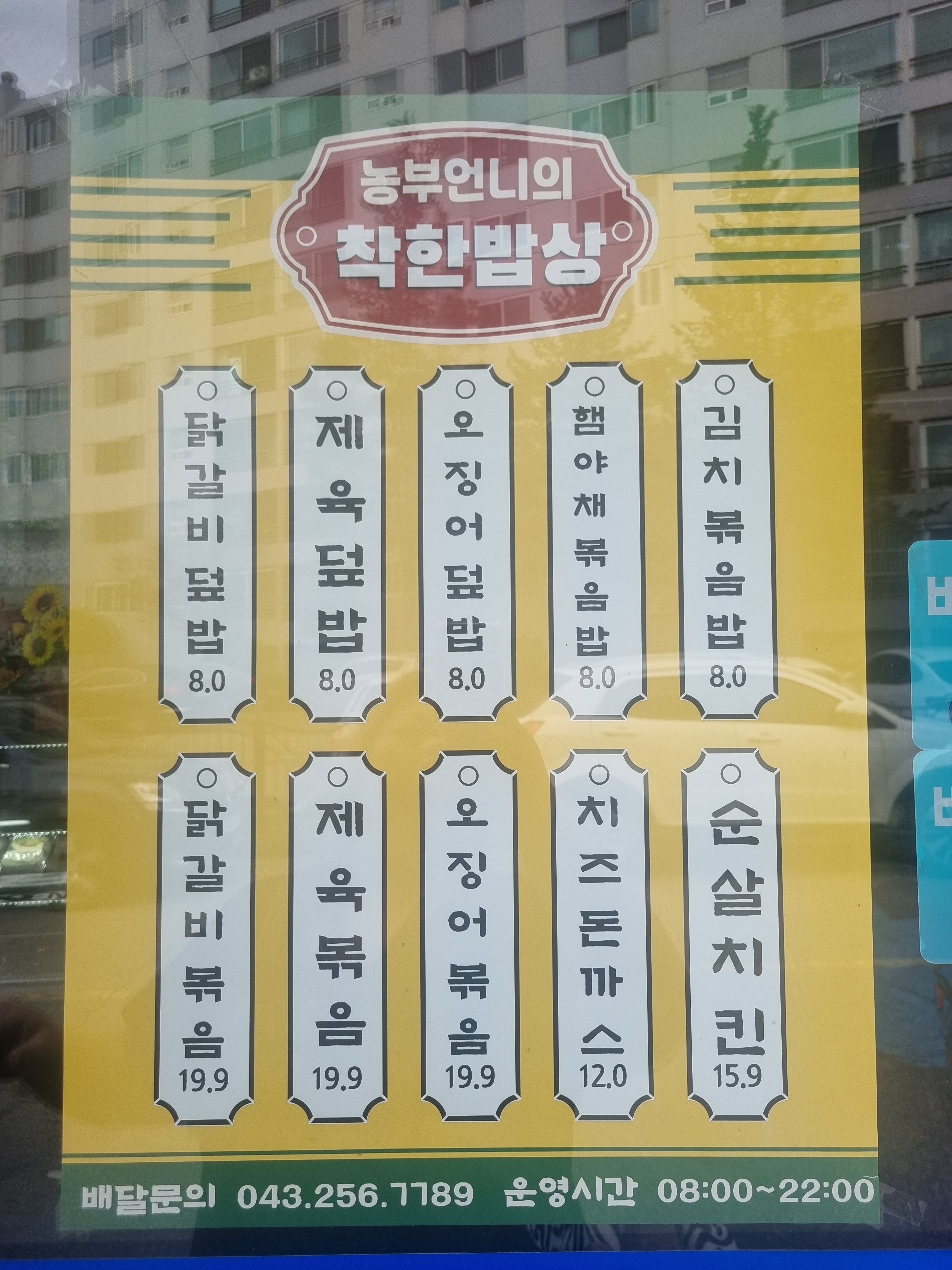 농부언니의착한디저트