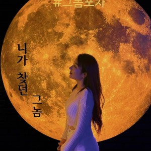그놈포차 신불당점