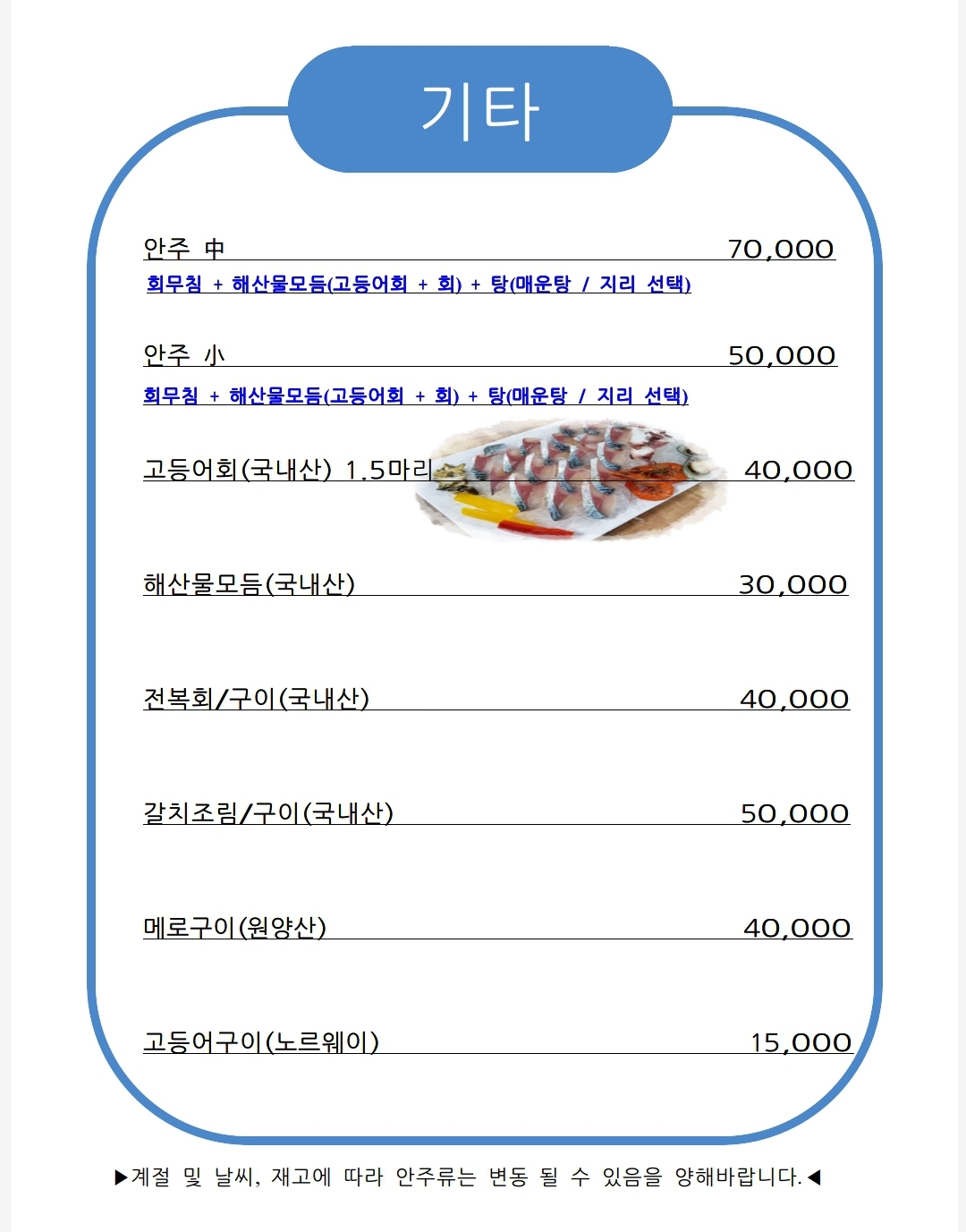 형아시횟집