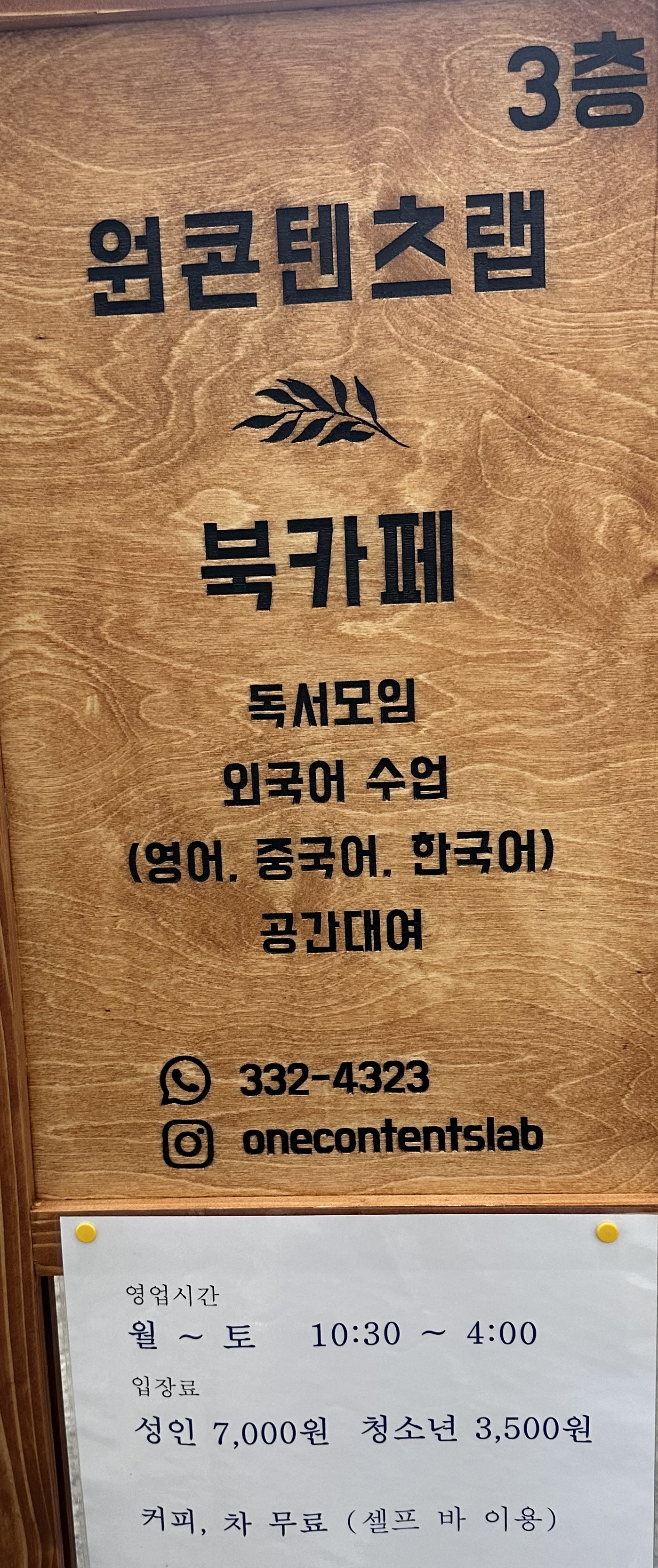 원콘텐츠랩 대표 이미지
