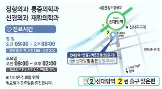 신대방참좋은정형외과의원 대표 이미지