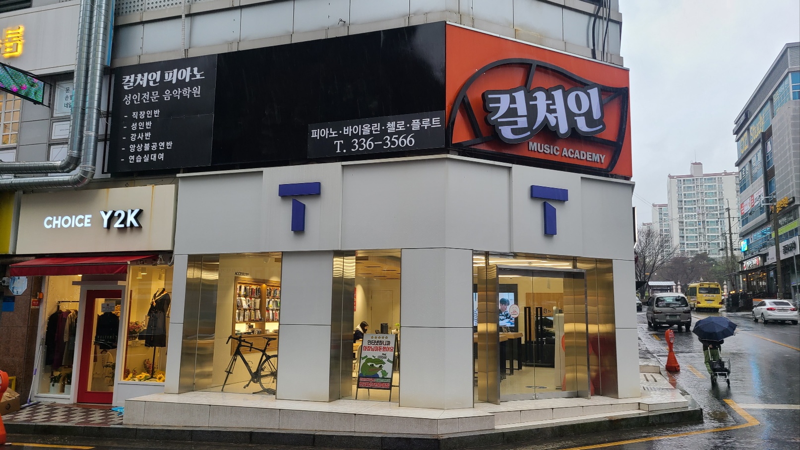 컬쳐인피아노 성인전문음악학원