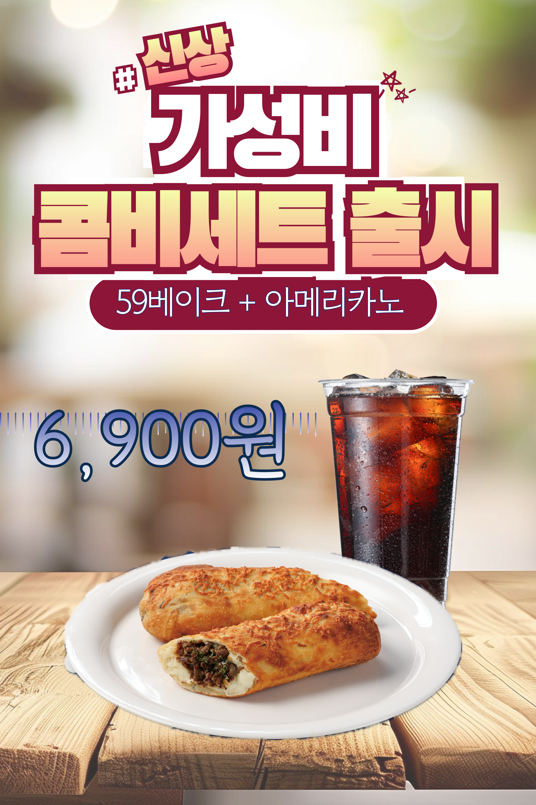 베이크아웃 침산점