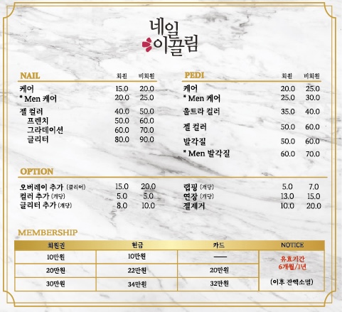 네일이끌림