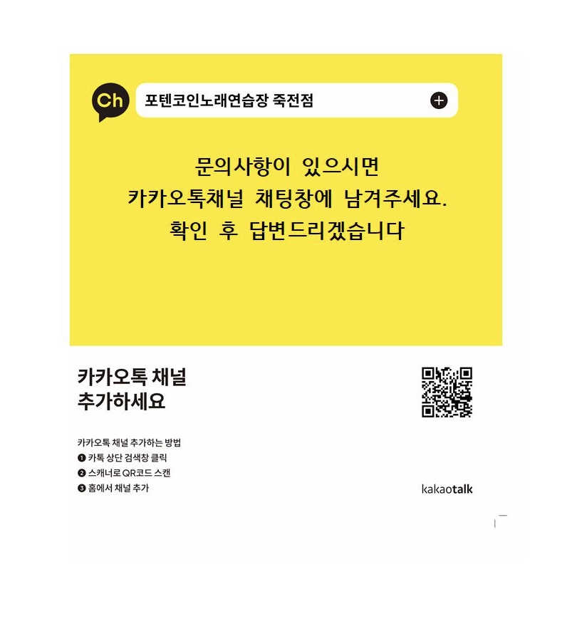 24시 포텐코인노래연습장 죽전점