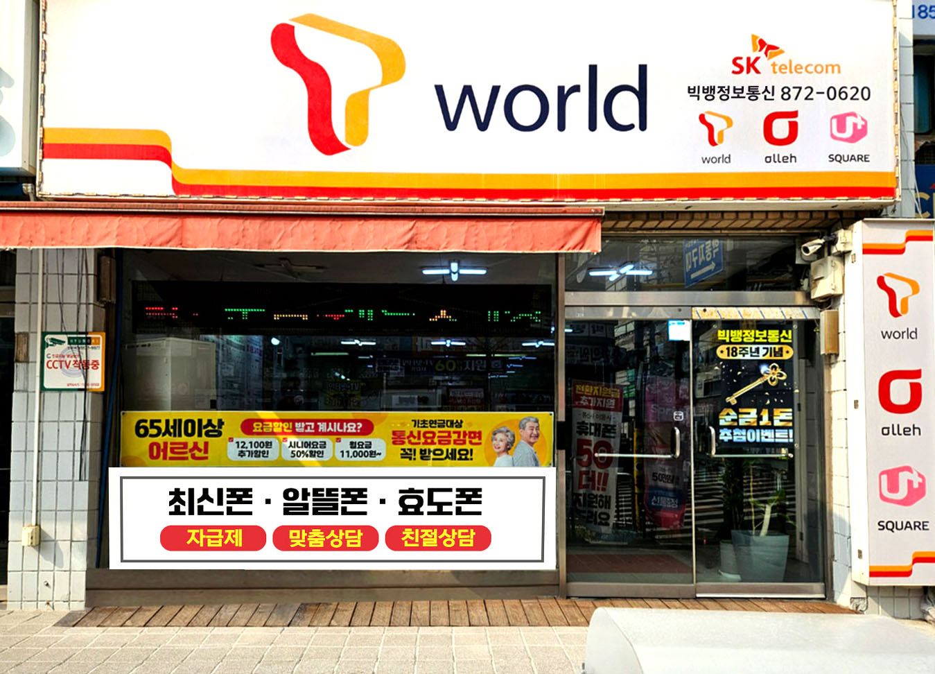 빅뱅 정보통신 학익점