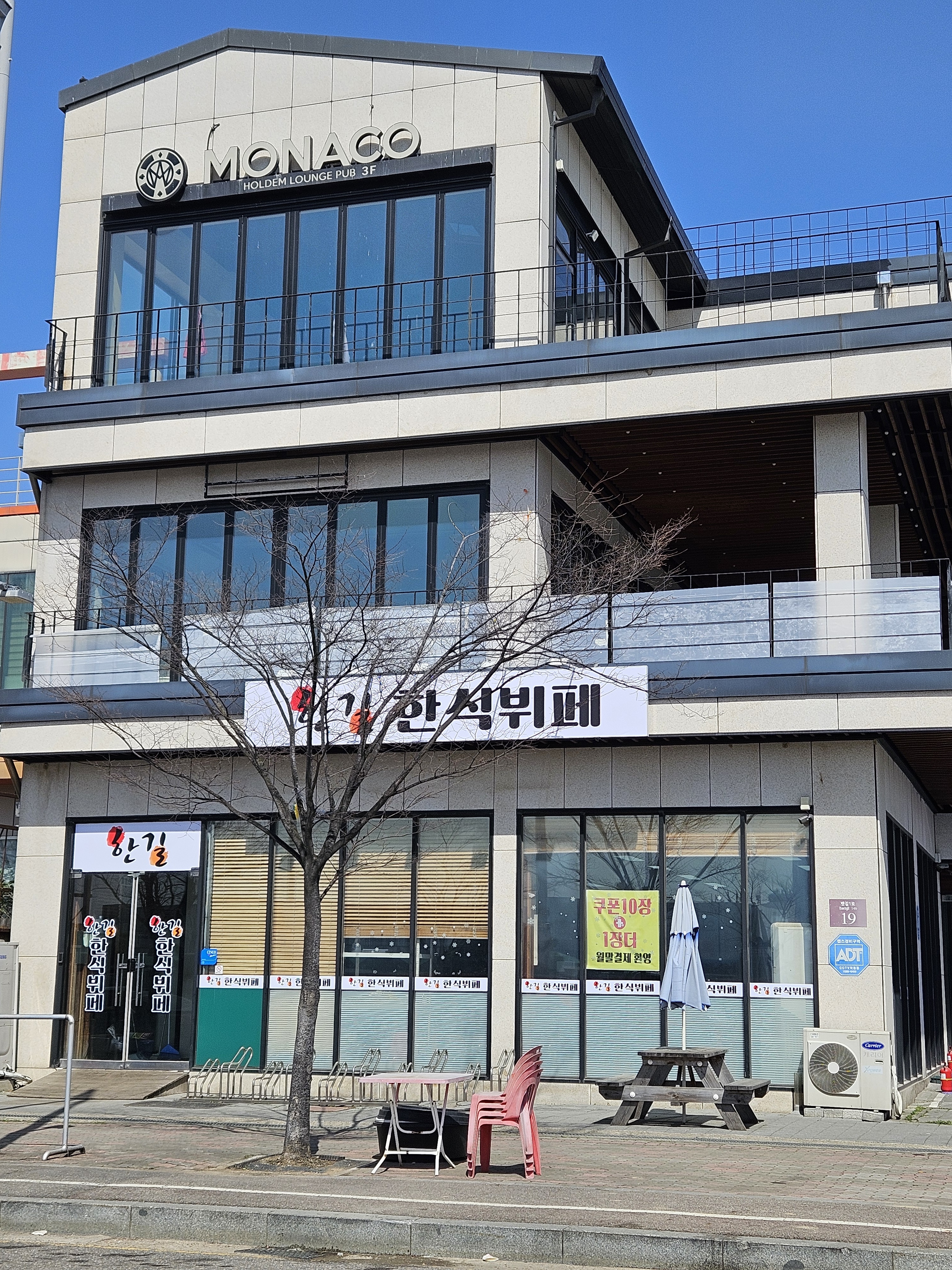 한길한식뷔페