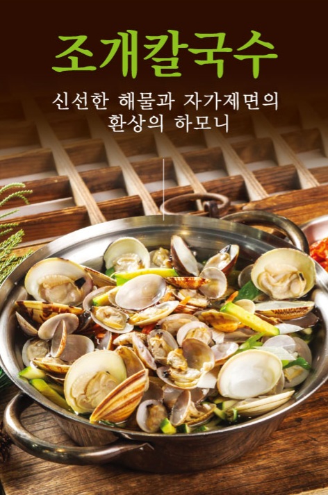 박승광해물손칼국수 예산점