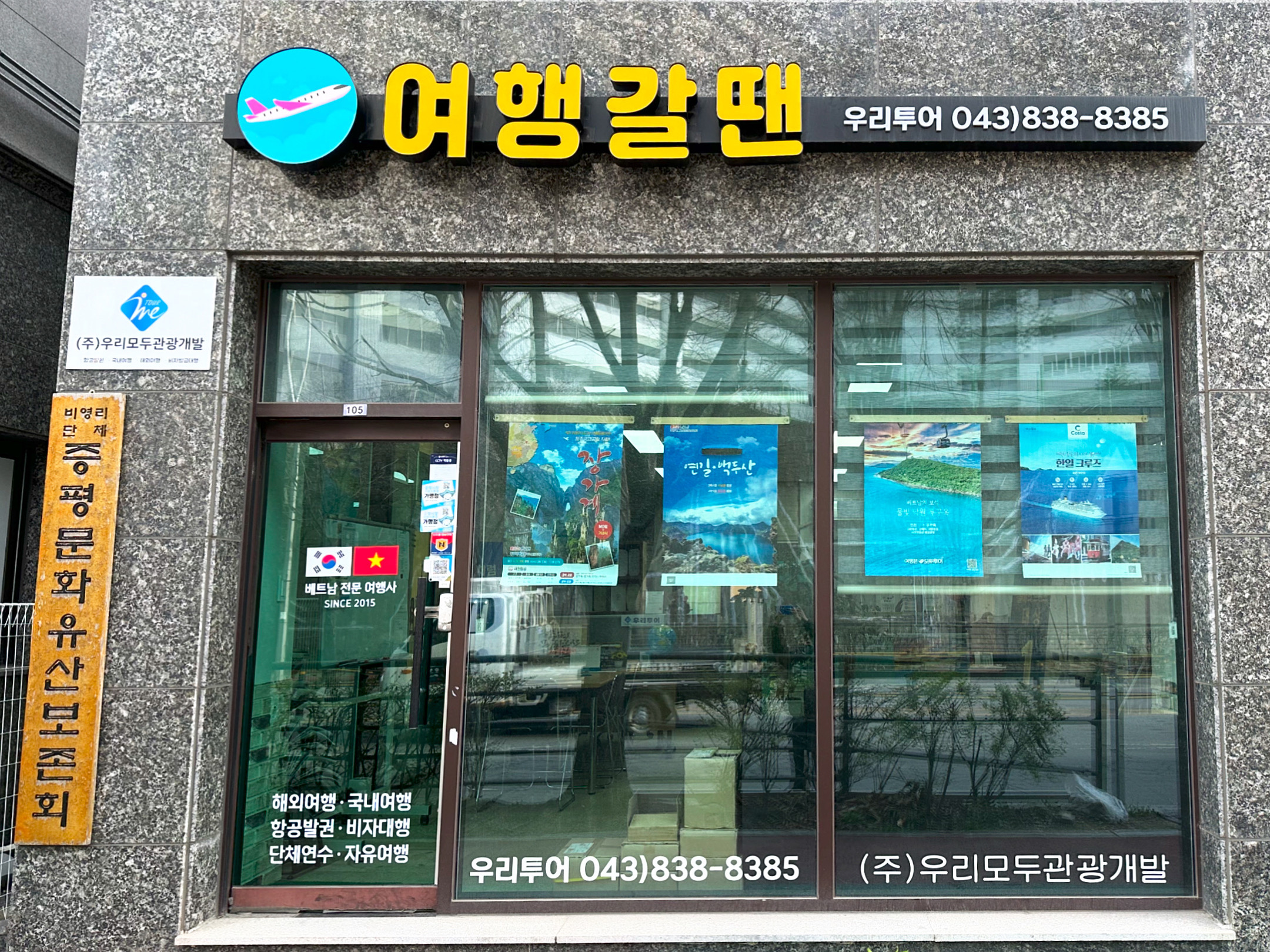 우리투어