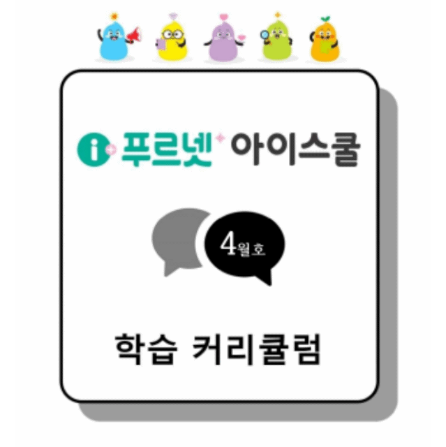 푸르넷공부방 학장공부방