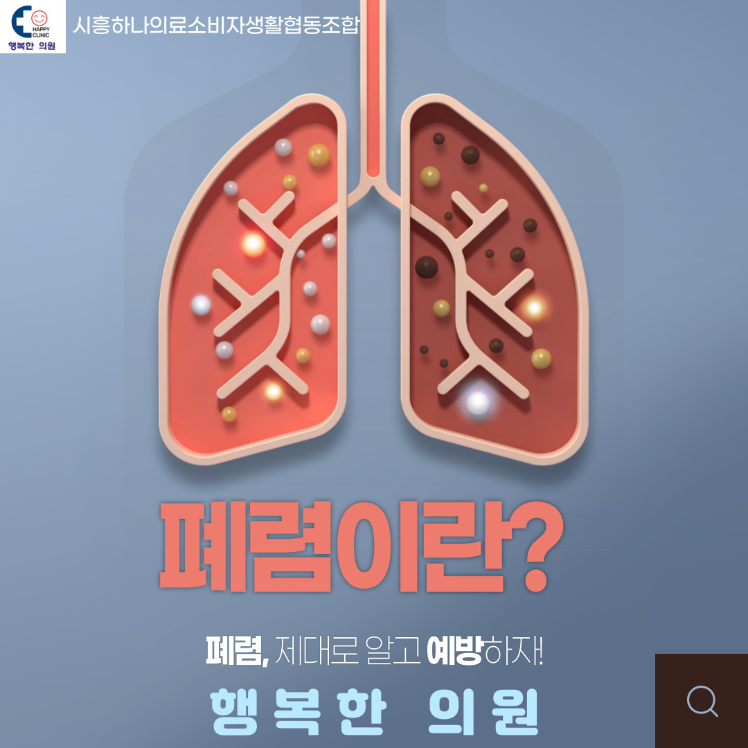 행복한의원 대표 이미지
