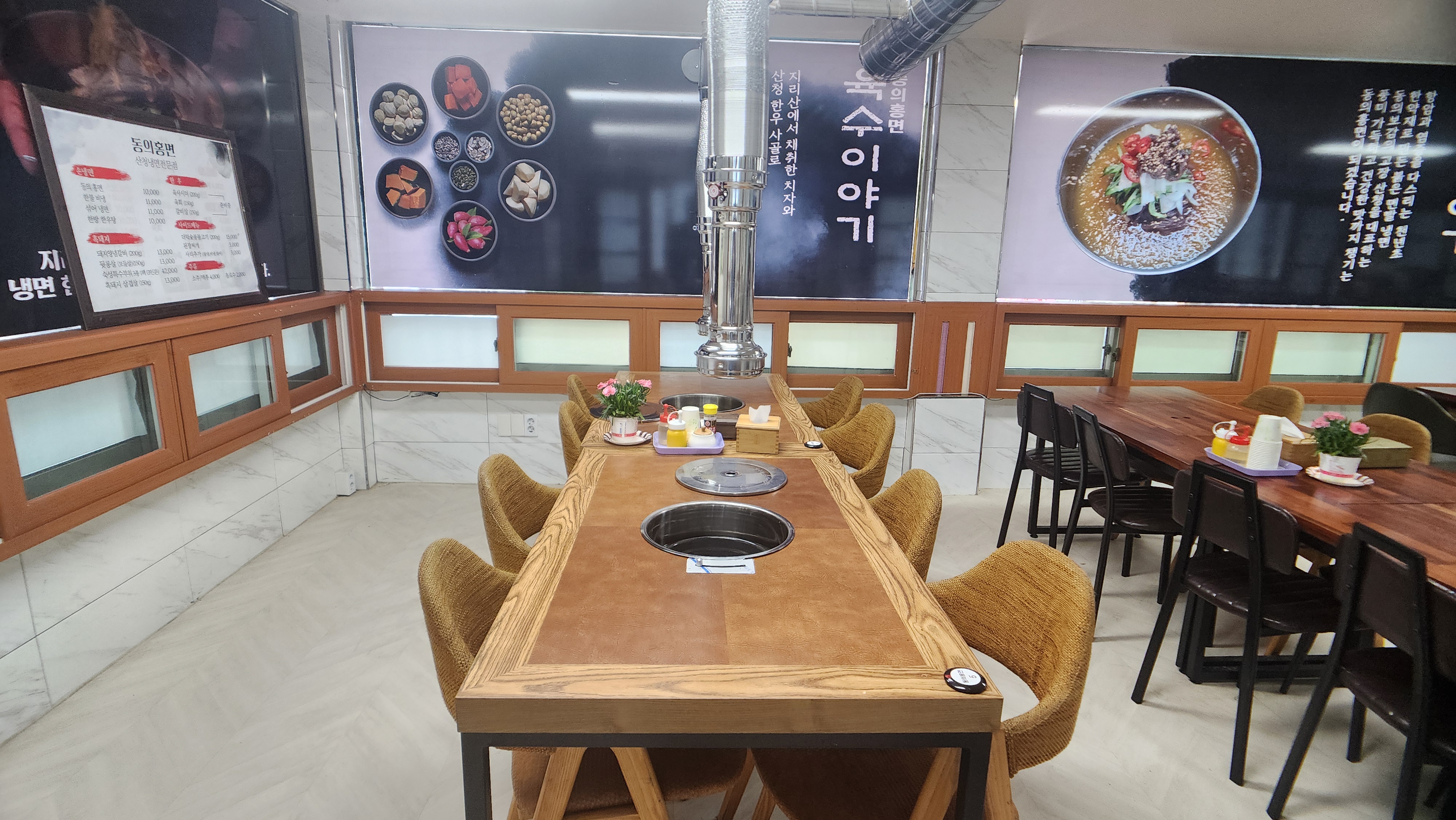 동의홍면