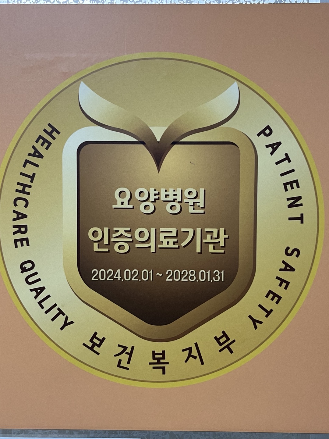 군산요양병원