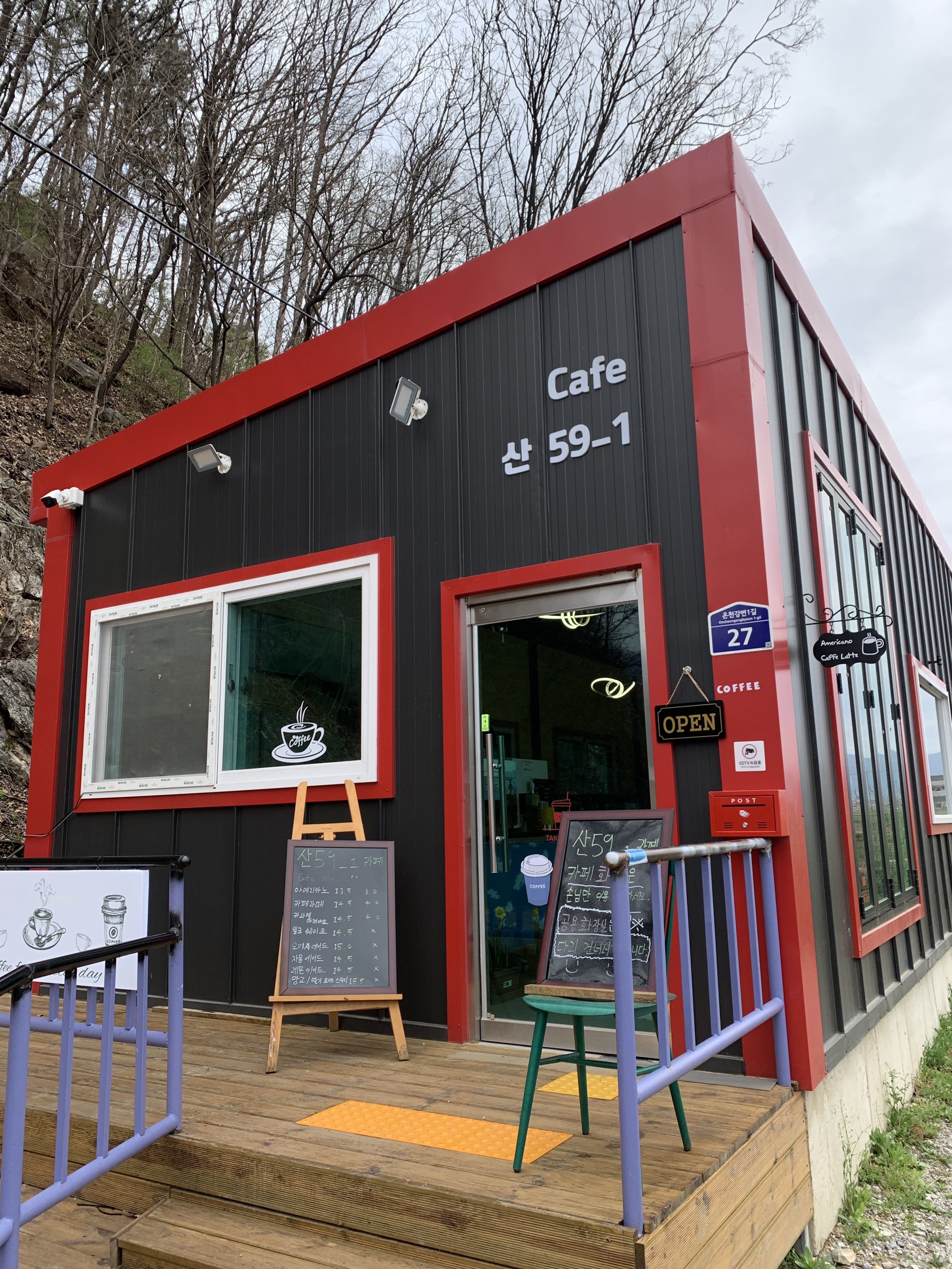 카페 산59-1 경상 애견맛집