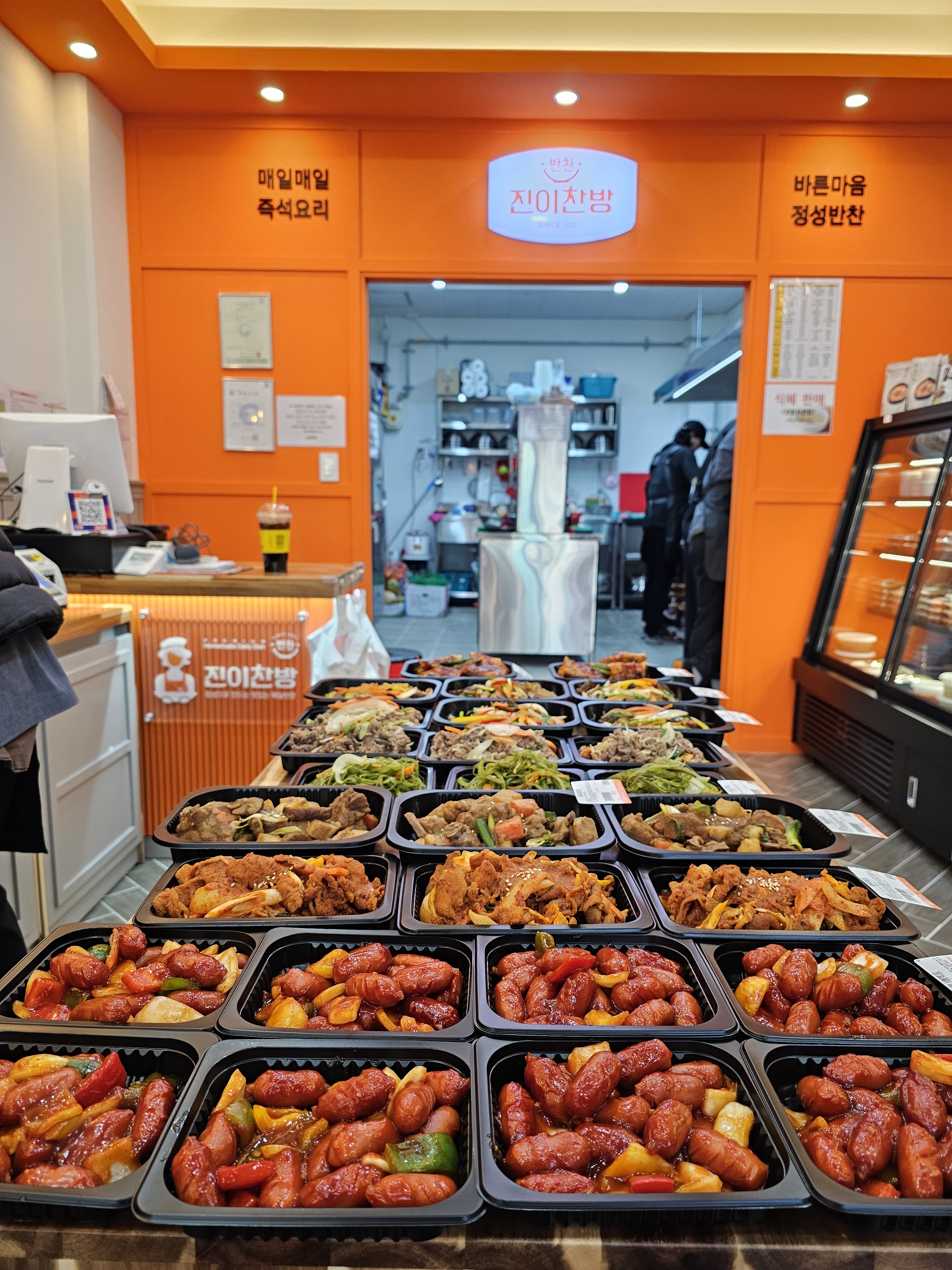 진이찬방 춘천퇴계점