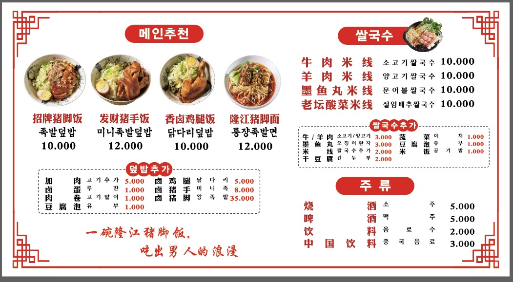 김기룽쟝족발덮밥 경희대점