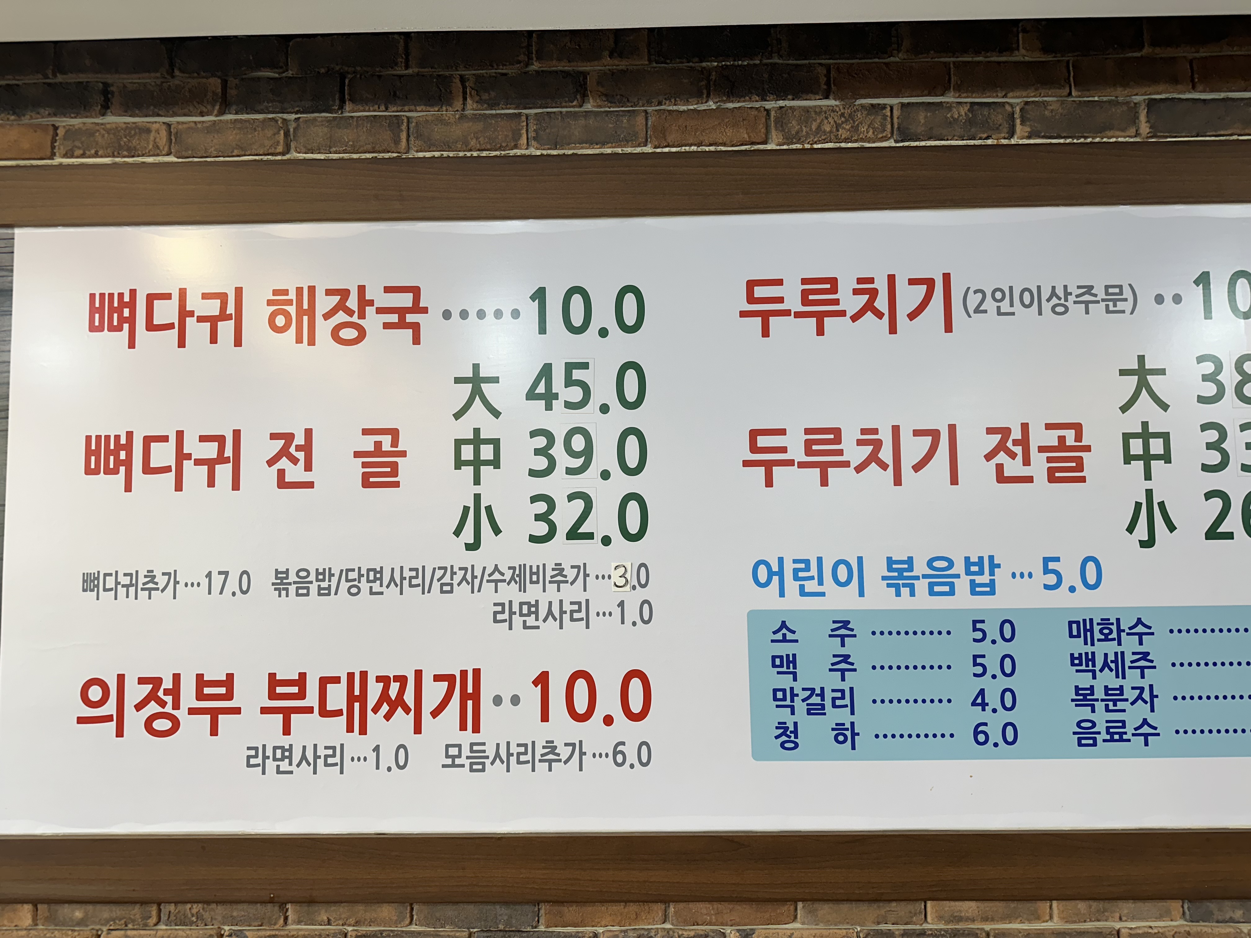조가네 뼈다귀 감자탕