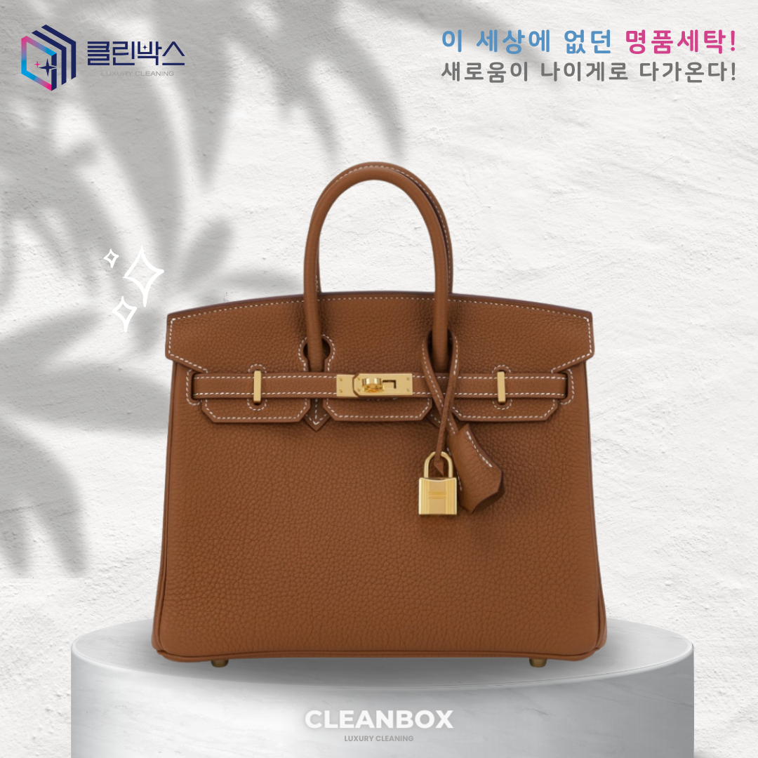 대전명품세탁수선 클린박스