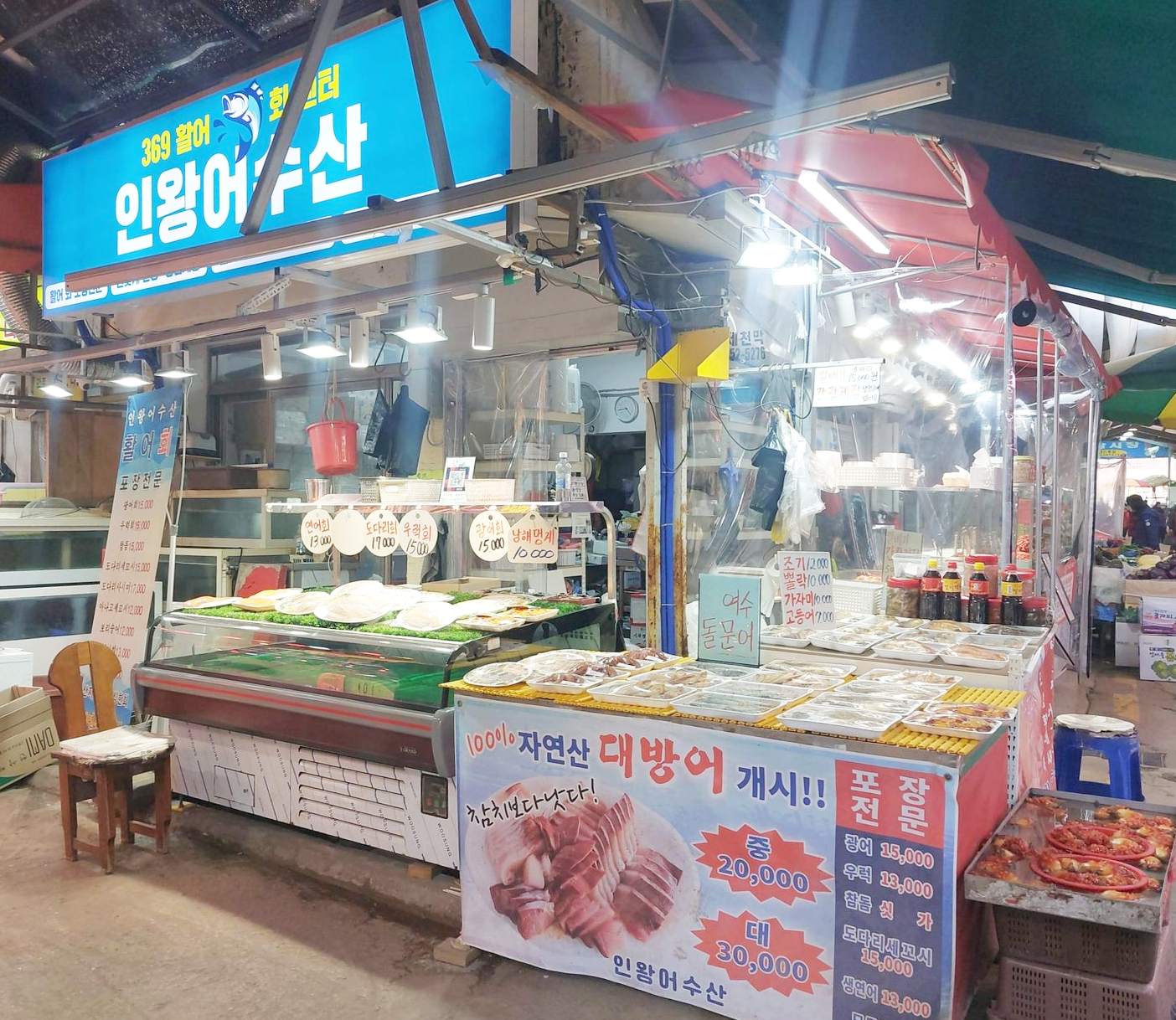 인왕어수산