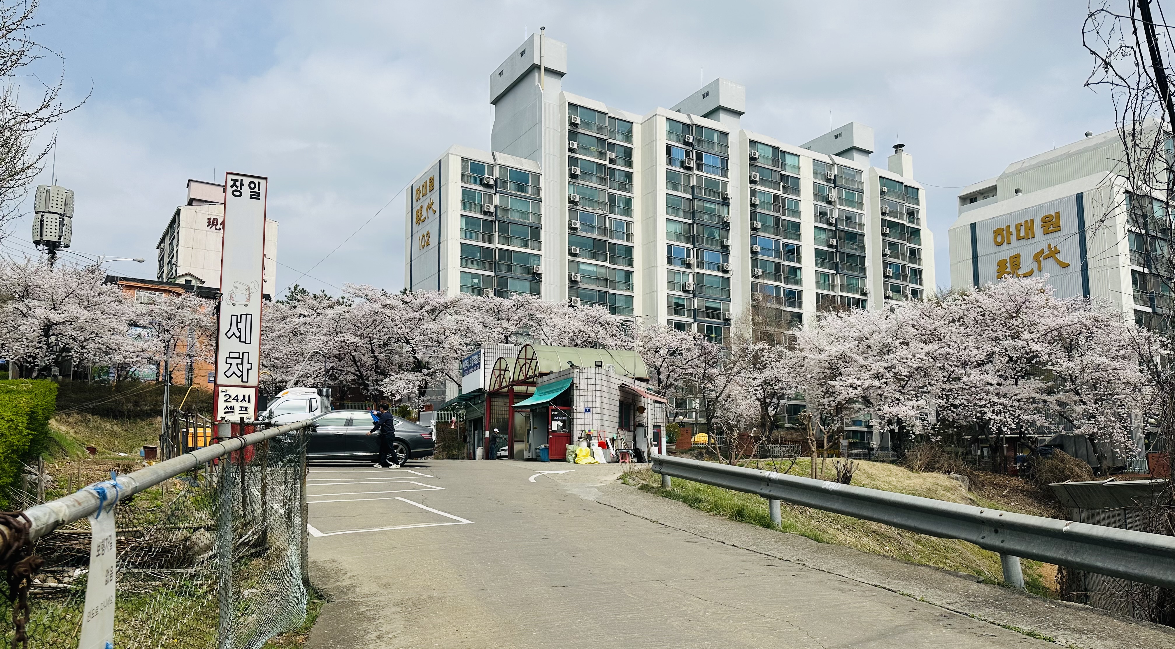 장일셀프세차장